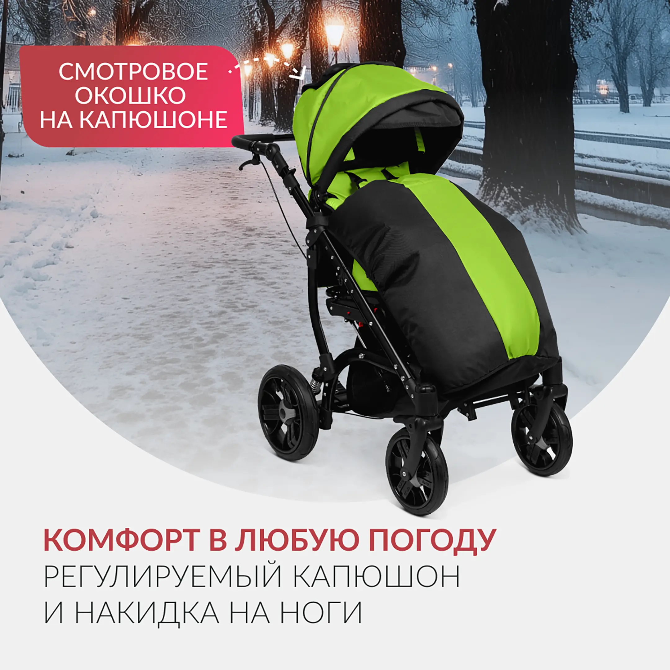 Кресло-коляска ЭВИТА НЕО (черно-зеленая, литая)
