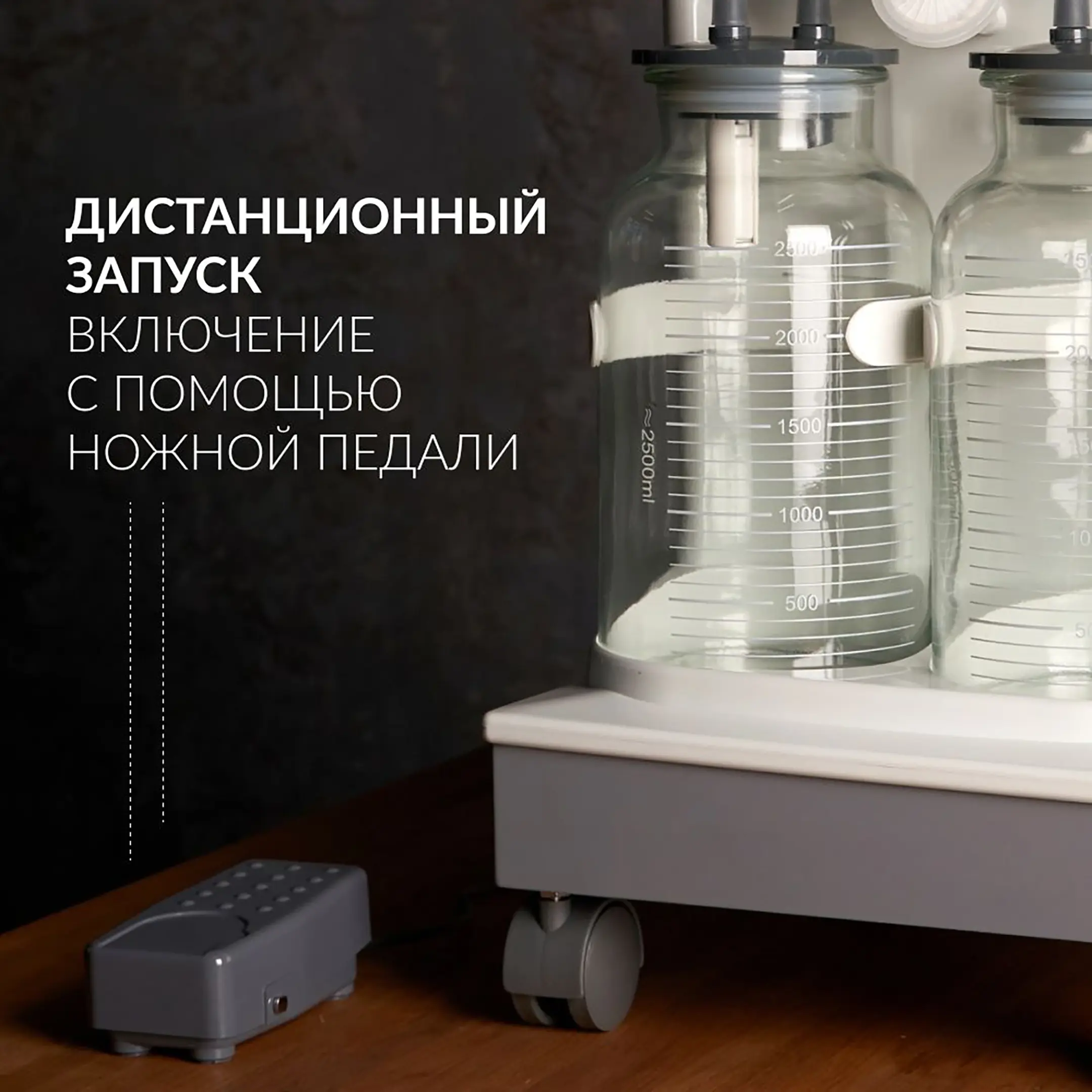 Отсасыватель медицинский 7A-23D