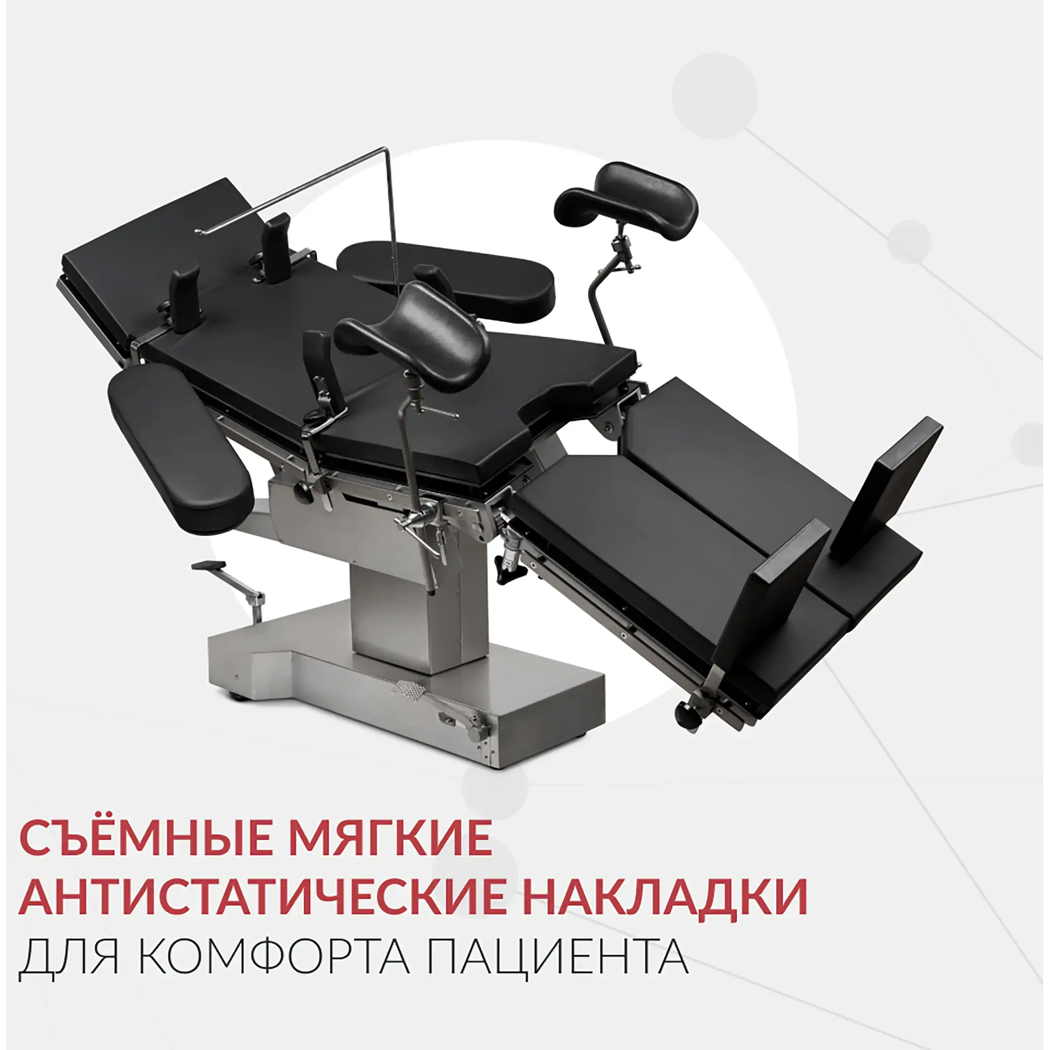 Стол операционный ET-V