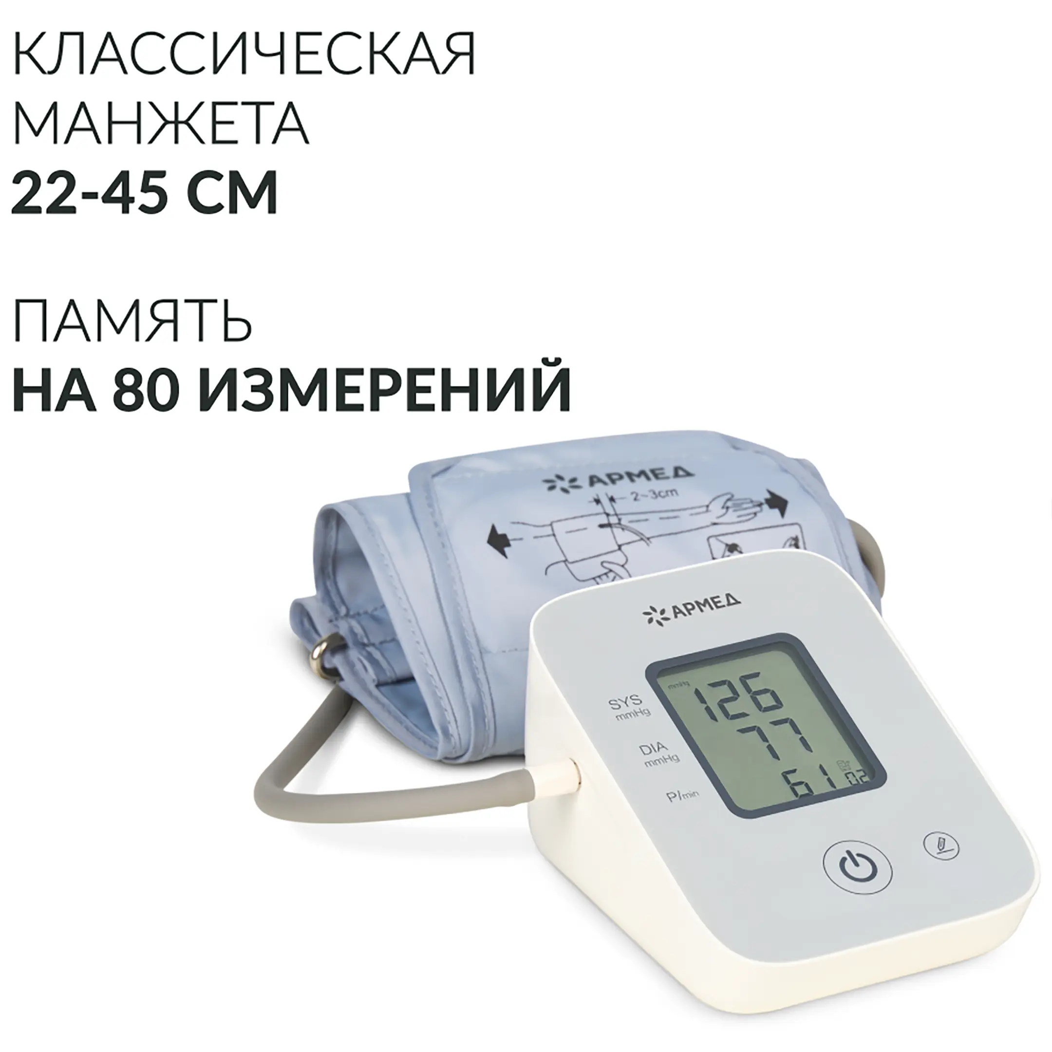 Тонометр YE610D (манжета 22-45 см)