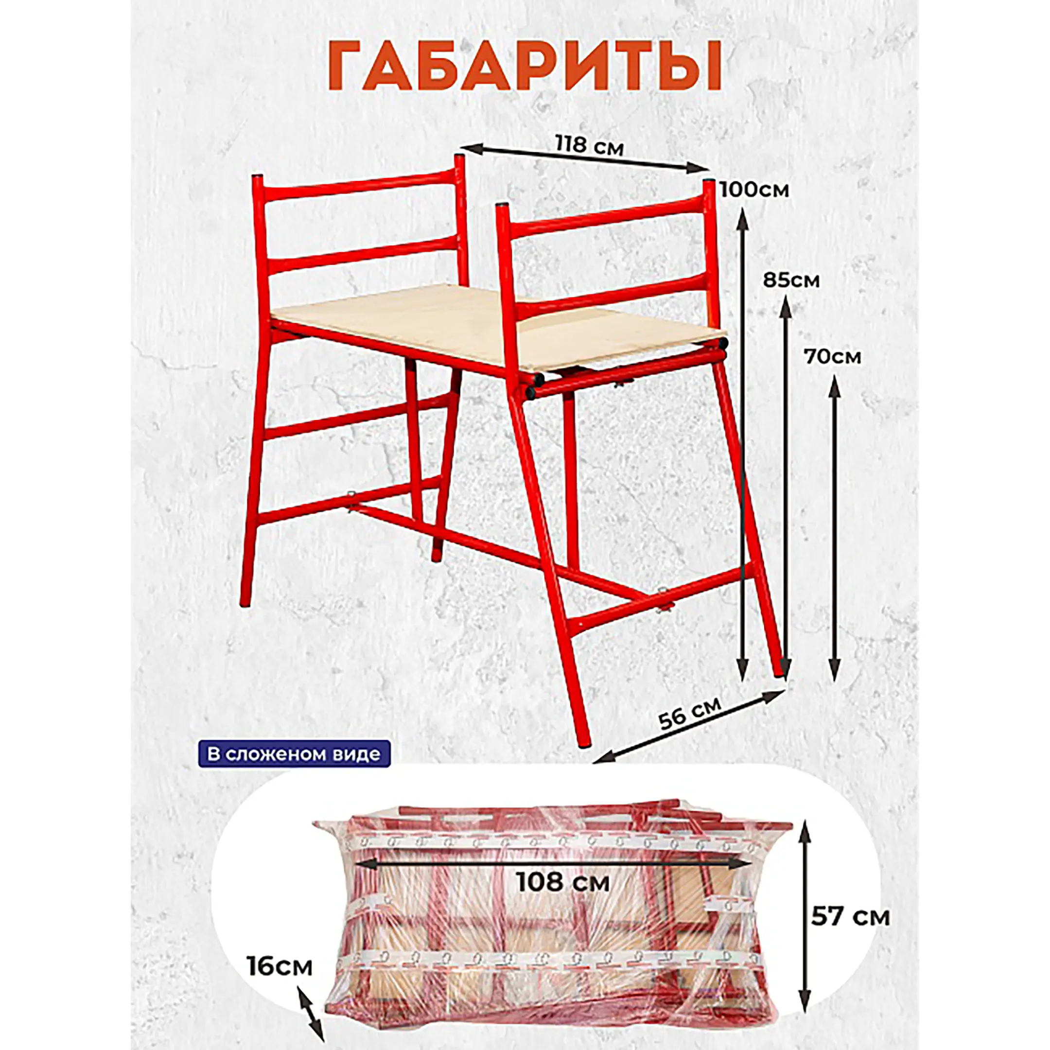 Столик малярный H100
