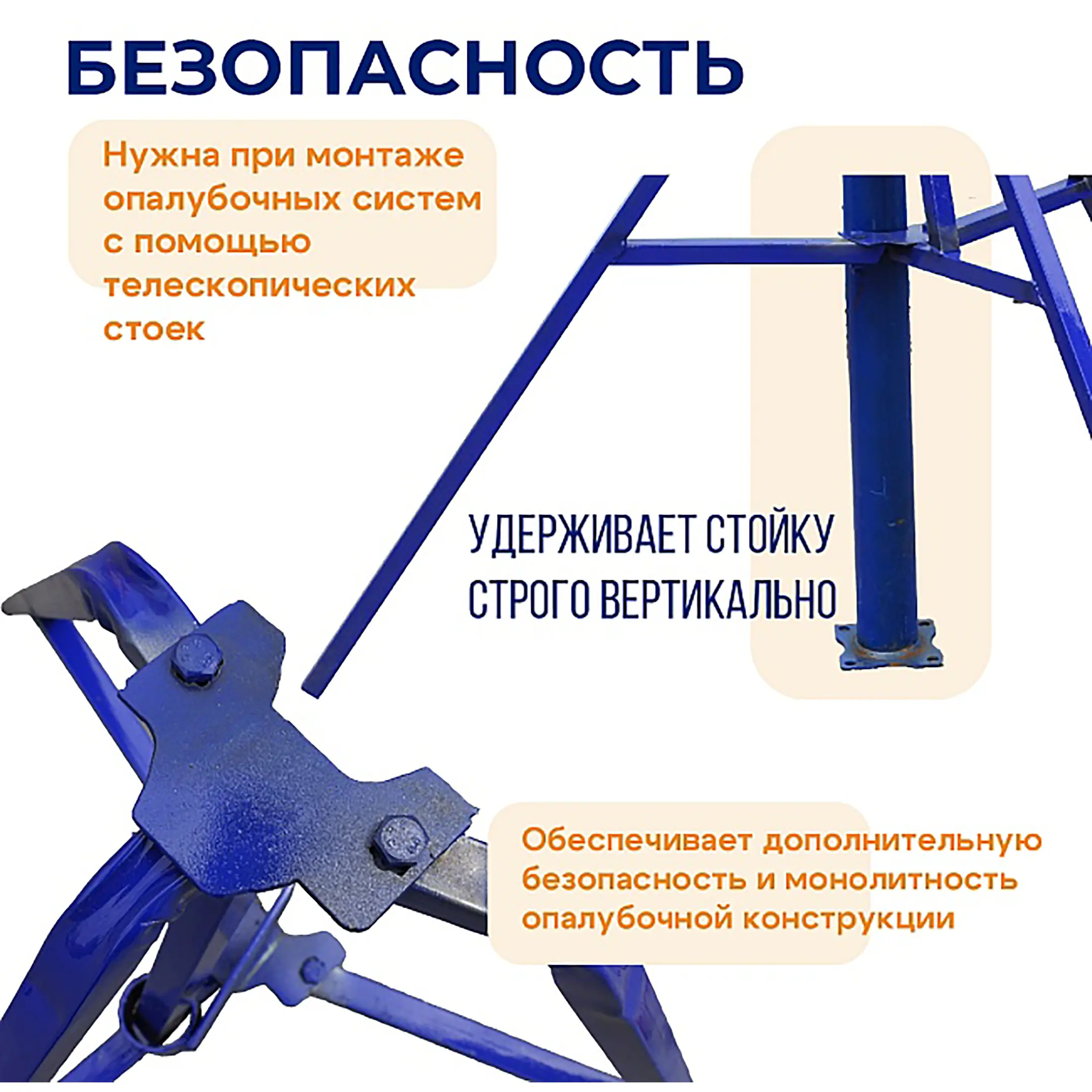 Тренога окрашенная