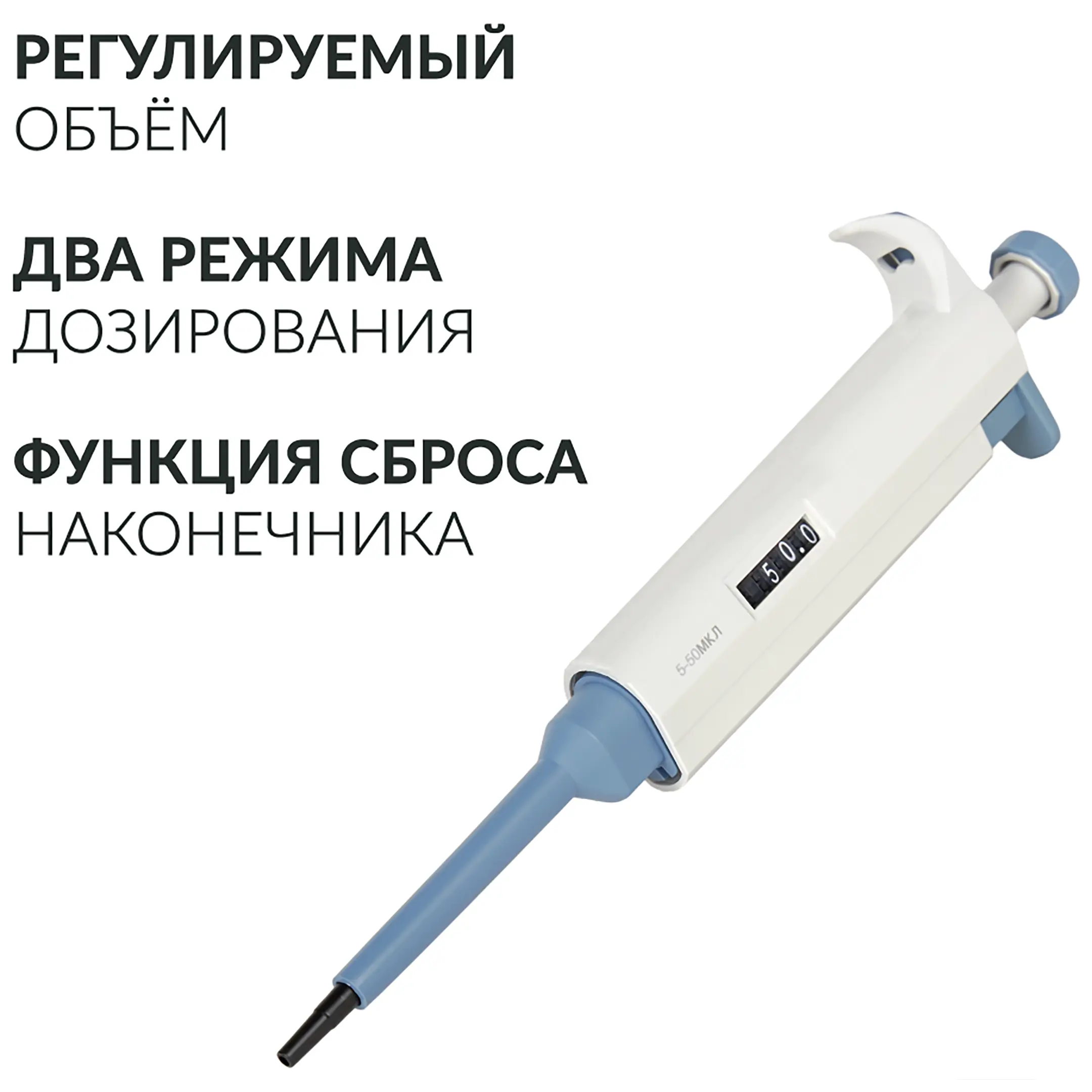 Дозатор пипеточный APT (с регулируемым объемом) (5-50 мкл)
