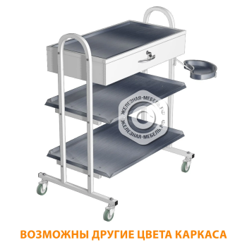 Стол инструментальный с ящиком (колеса резина) СМя-3 (каркас белый)