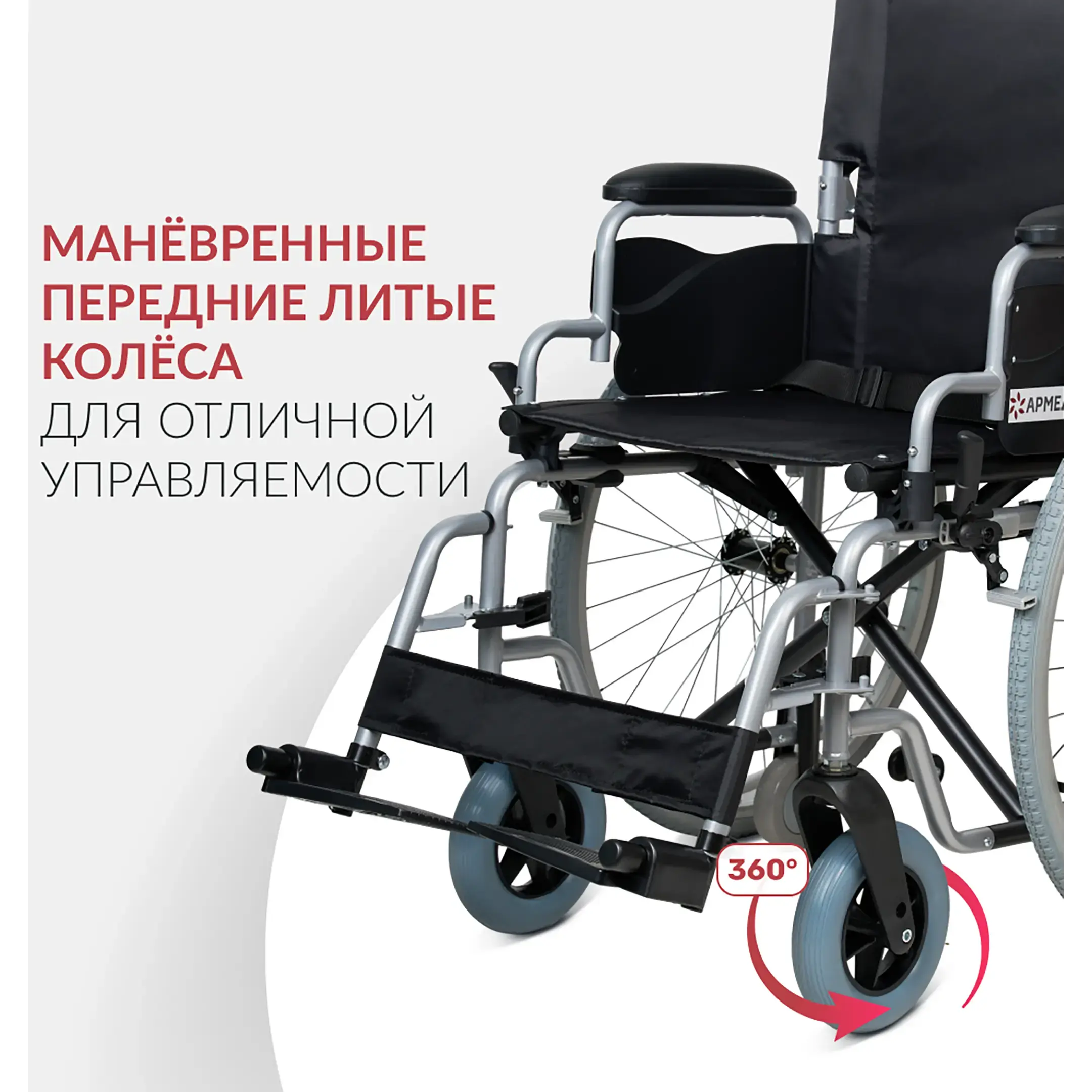 Кресло-коляска H001-1 (460 мм, литые)