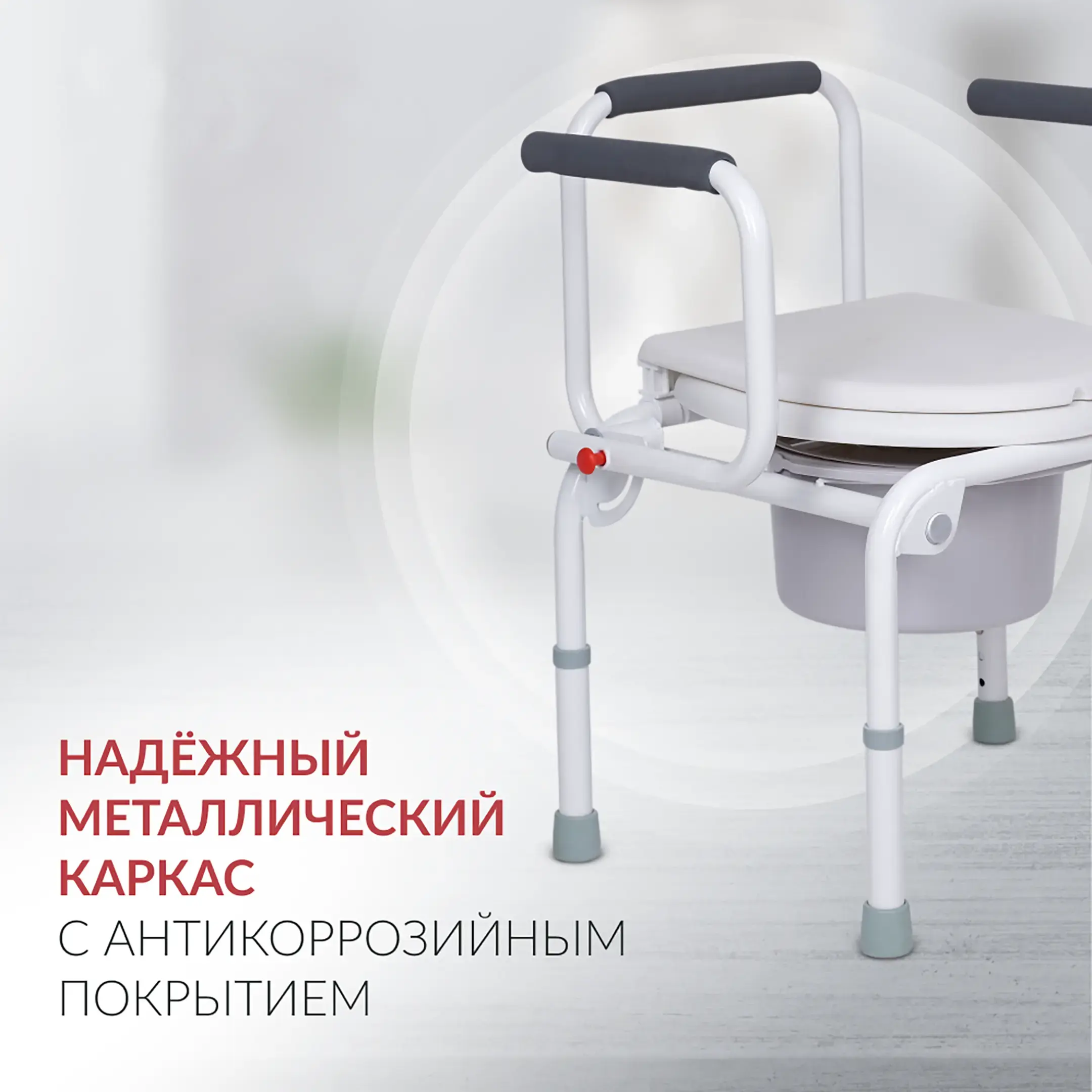Кресло-туалет KR813