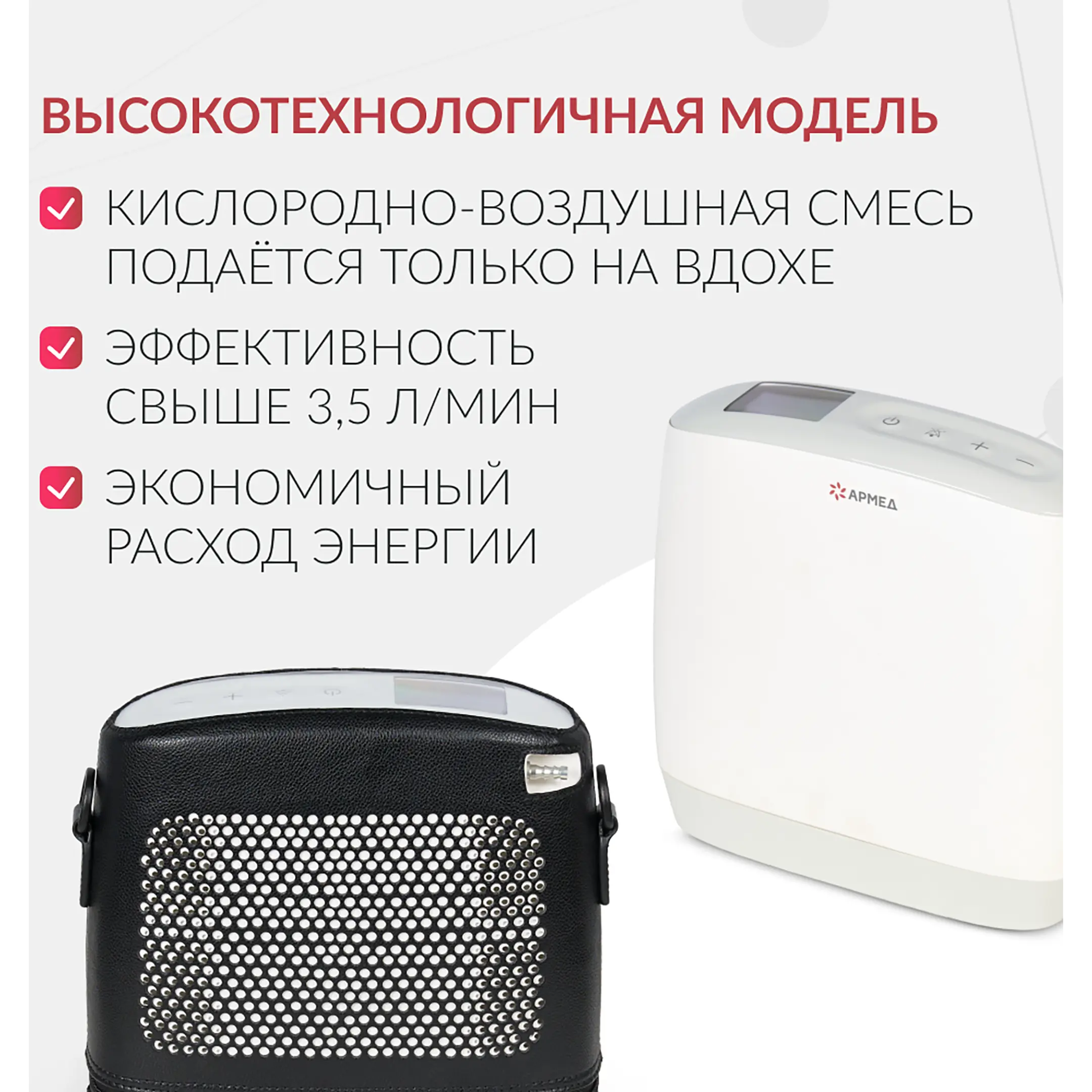 Концентратор портативный F1