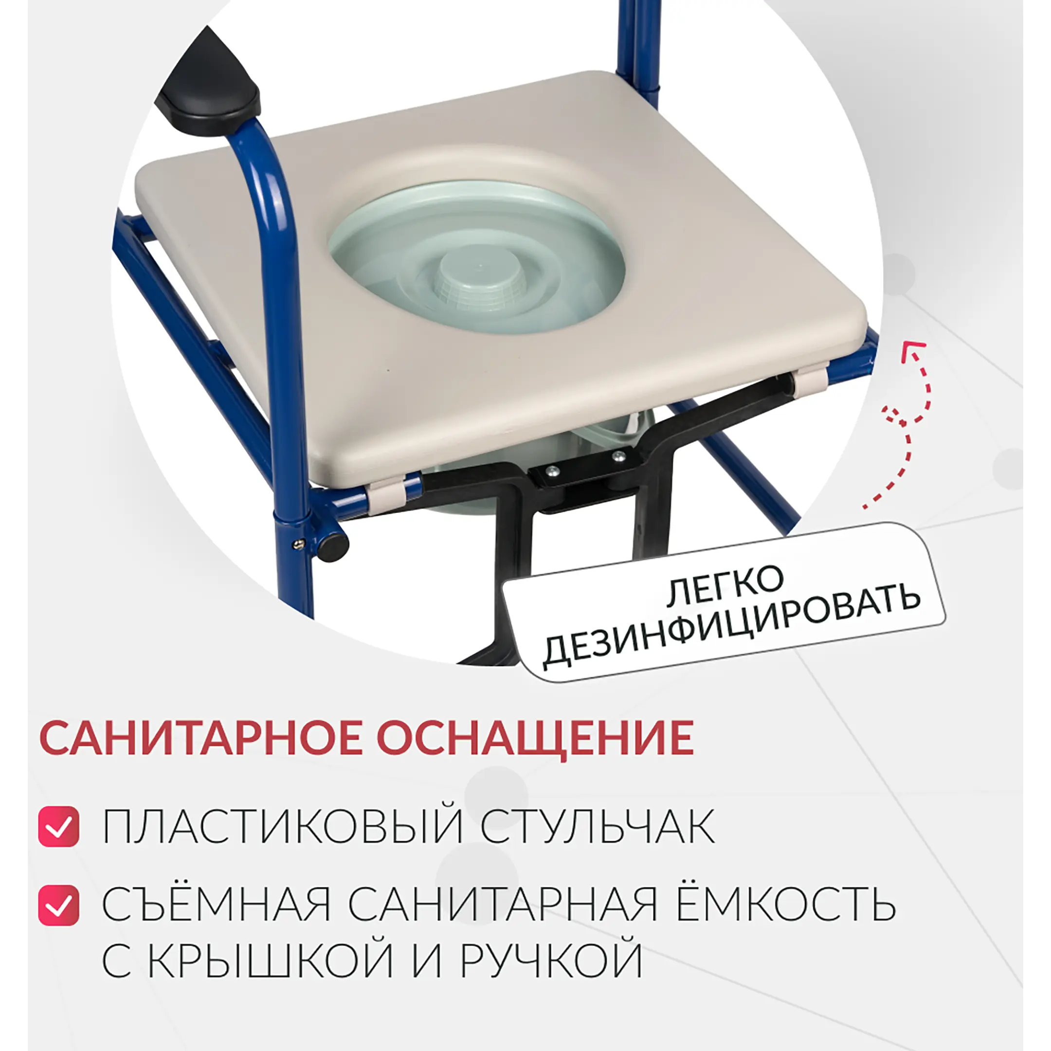 Кресло-туалет KR 009В (460 мм, литые)