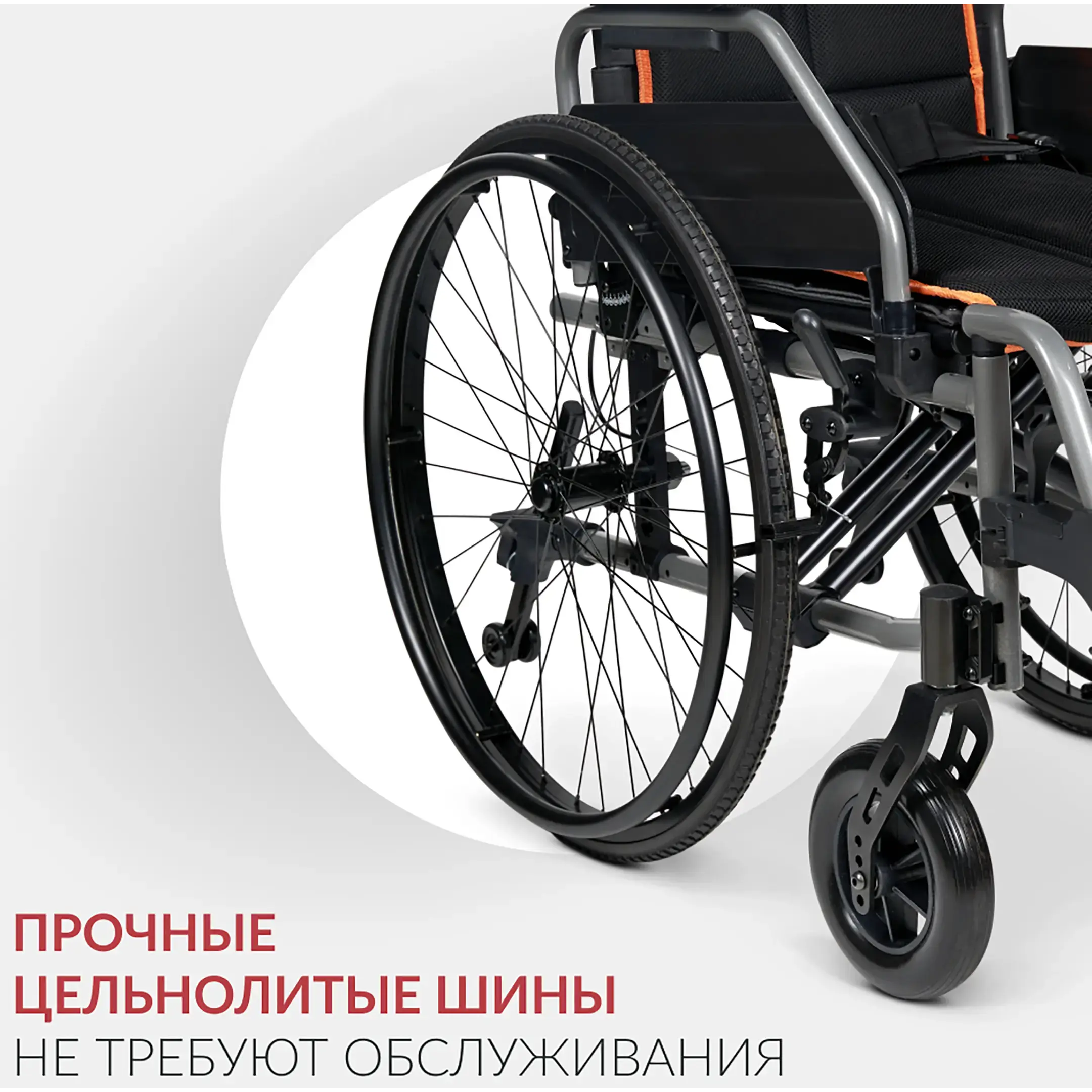 Кресло-коляска 5000 (450 мм, литые)