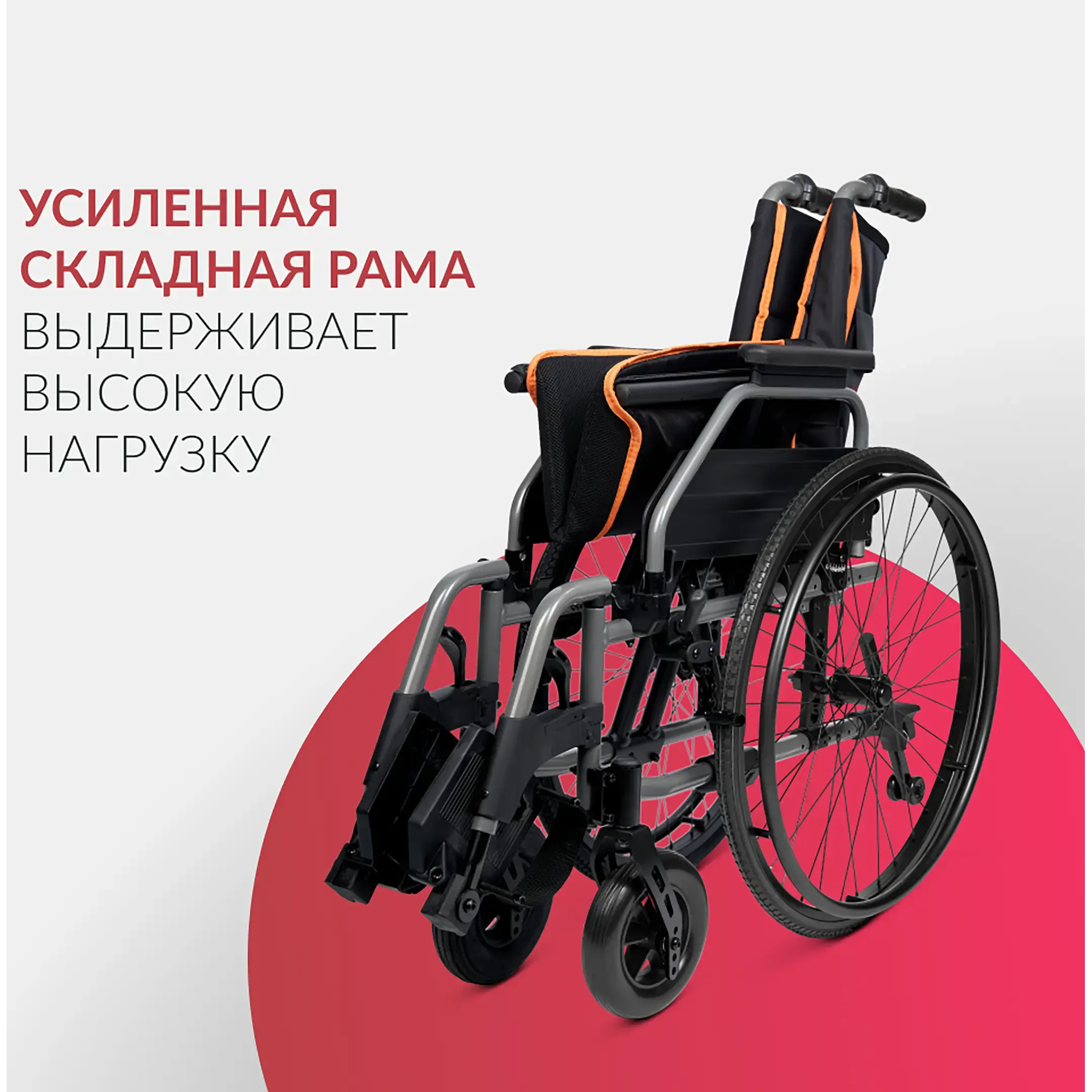 Кресло-коляска 5000 (450 мм, литые)