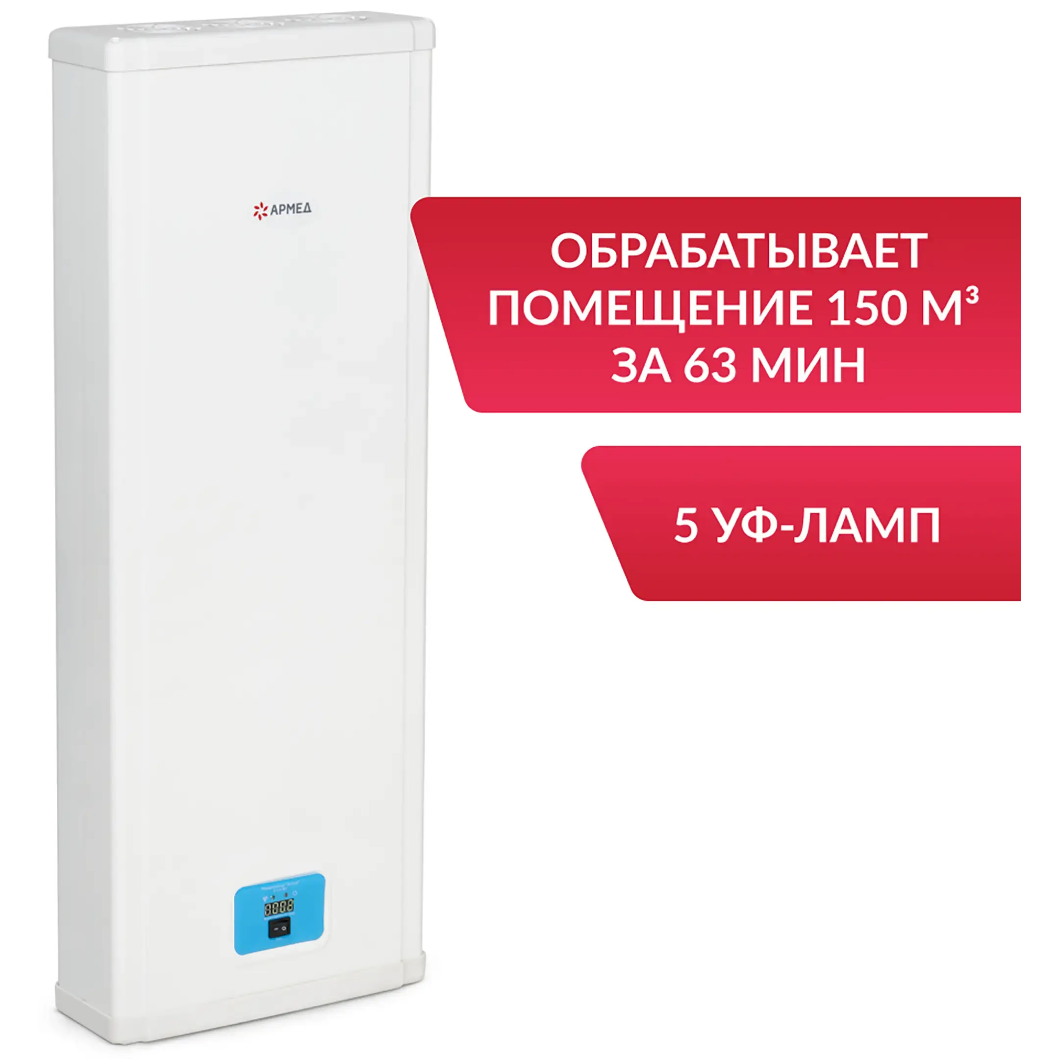 Рециркулятор 5-115 МТ (металл с таймером)