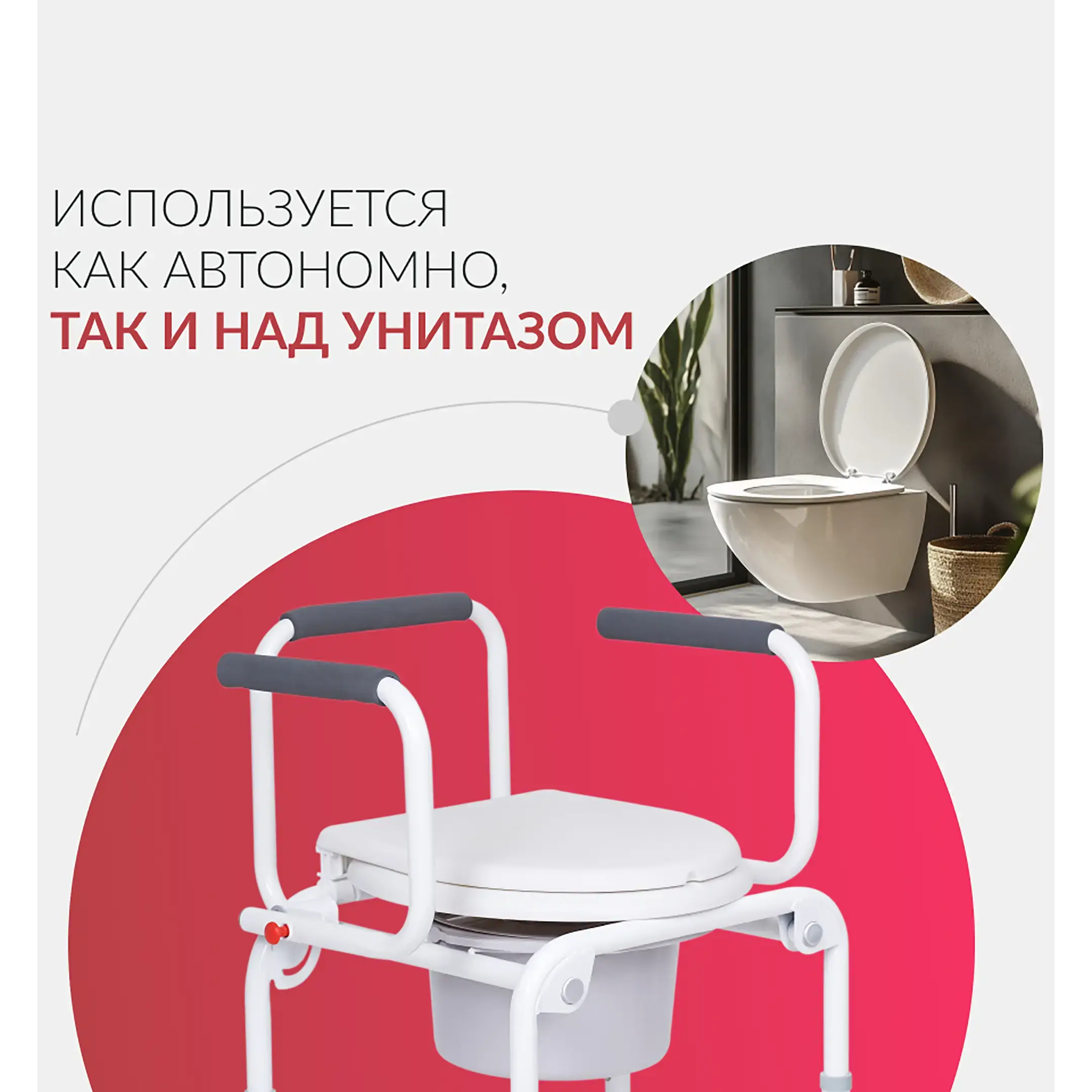 Кресло-туалет KR813