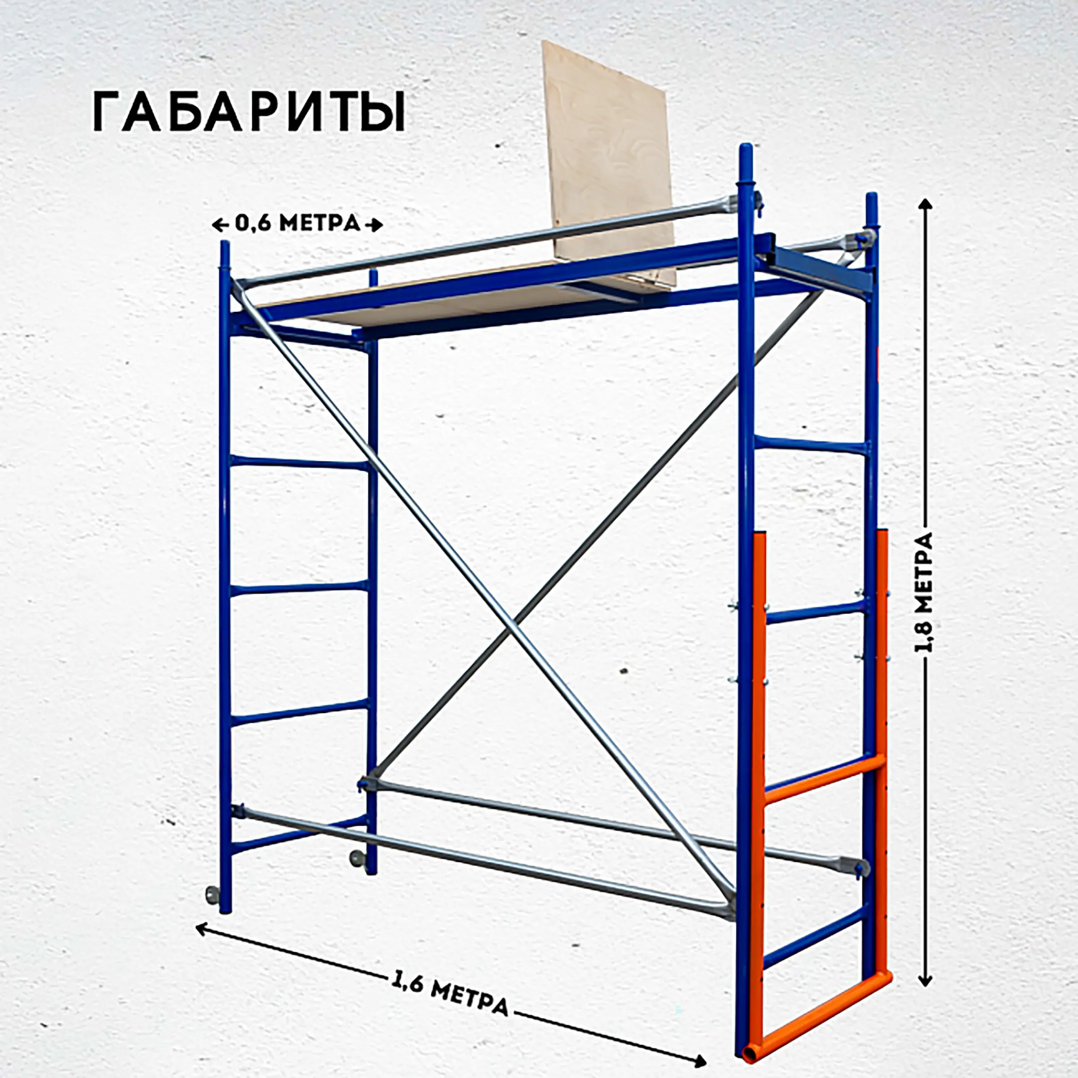 Помост малярный ПМ-200