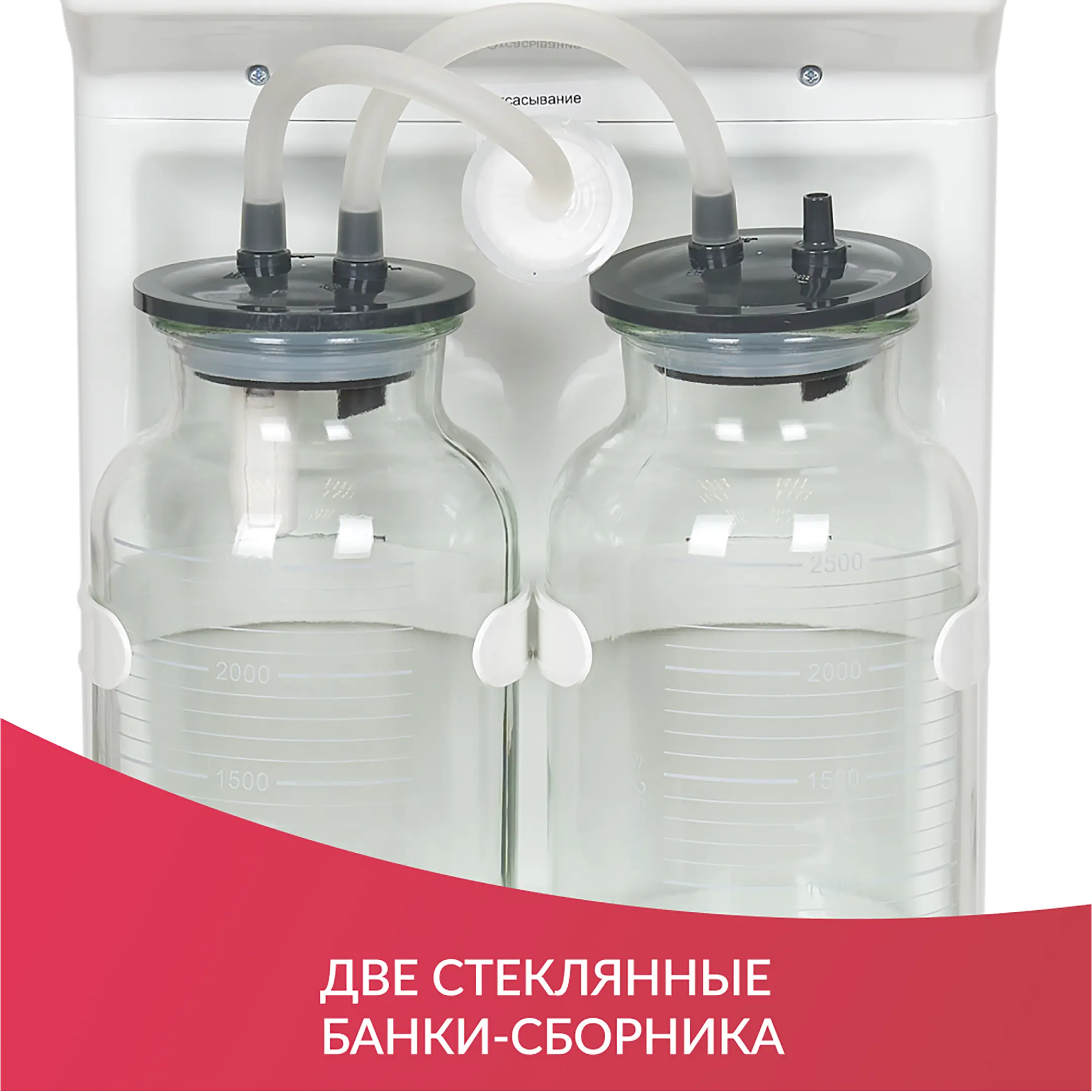 Отсасыватель медицинский 7A-23B-1