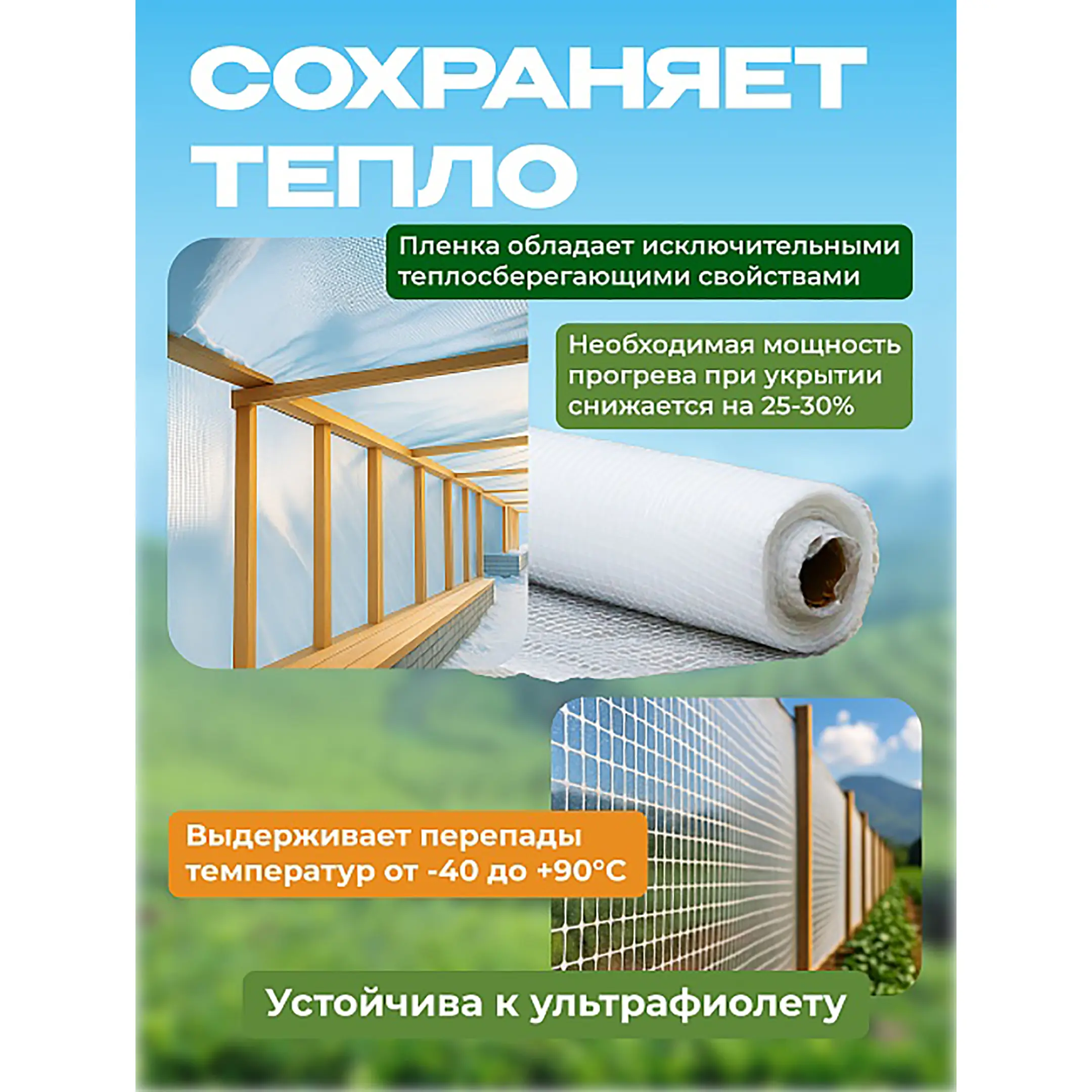 Пленка армированная OXISS 140 г/м2, 3х50 м
