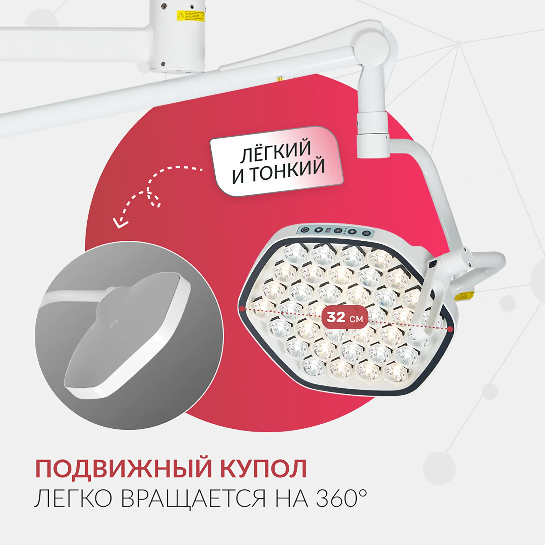 Светильник AR-SY320C LED