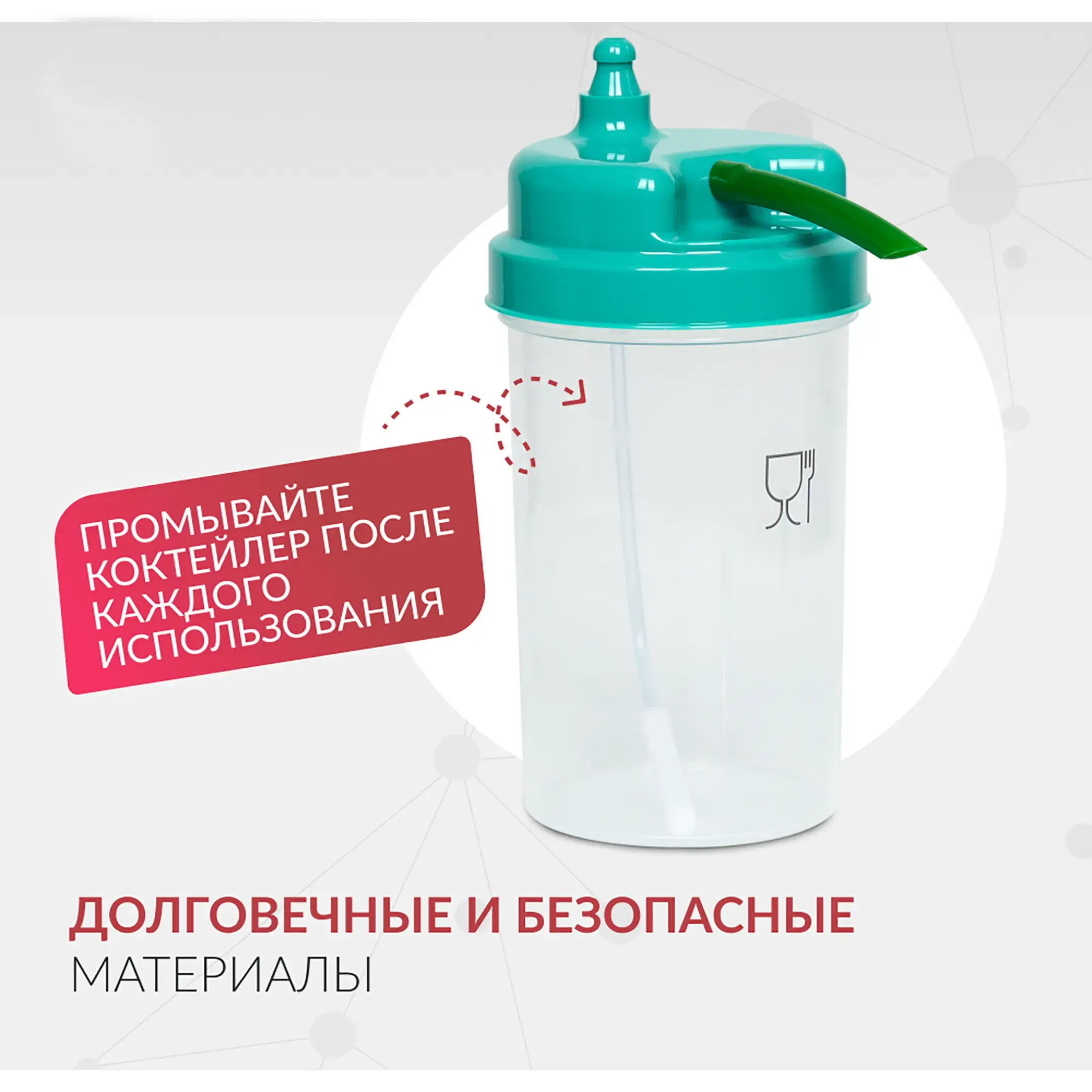 Коктейлер &laquo;СЕМЕЙНЫЙ&raquo;