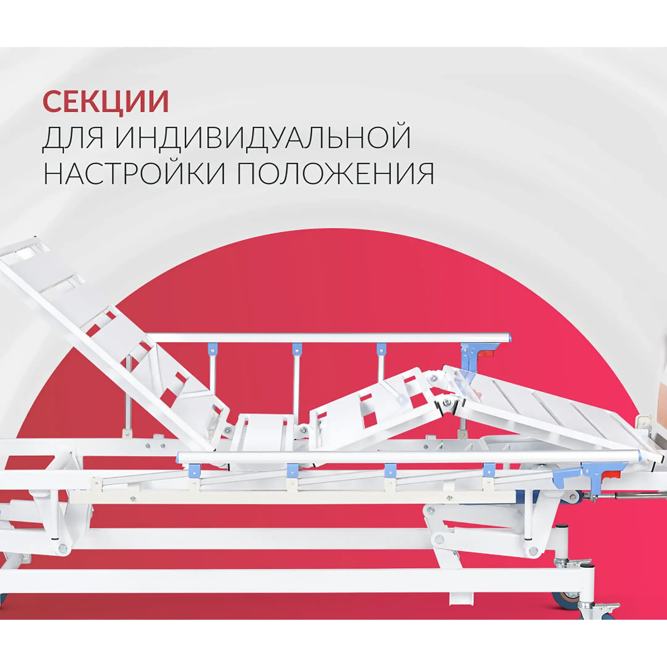 Кровать медицинская механическая РС106-Б