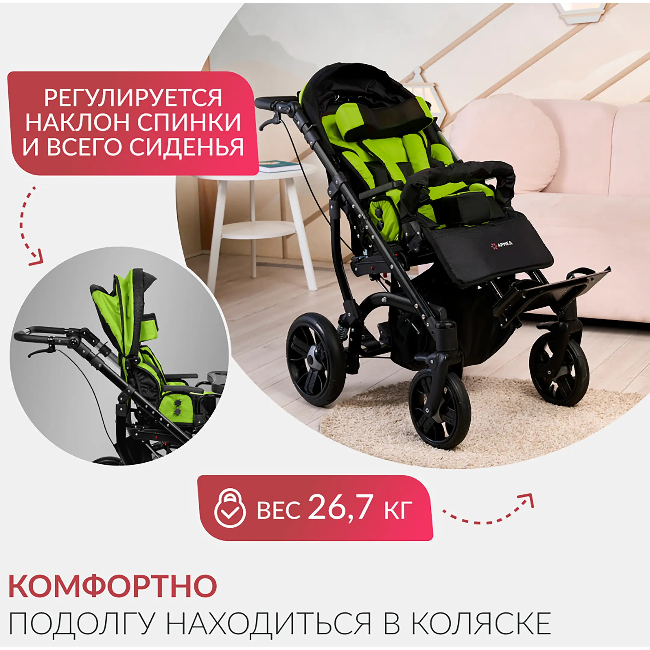 Кресло-коляска ЭВИТА НЕО (черно-зеленая, литая)