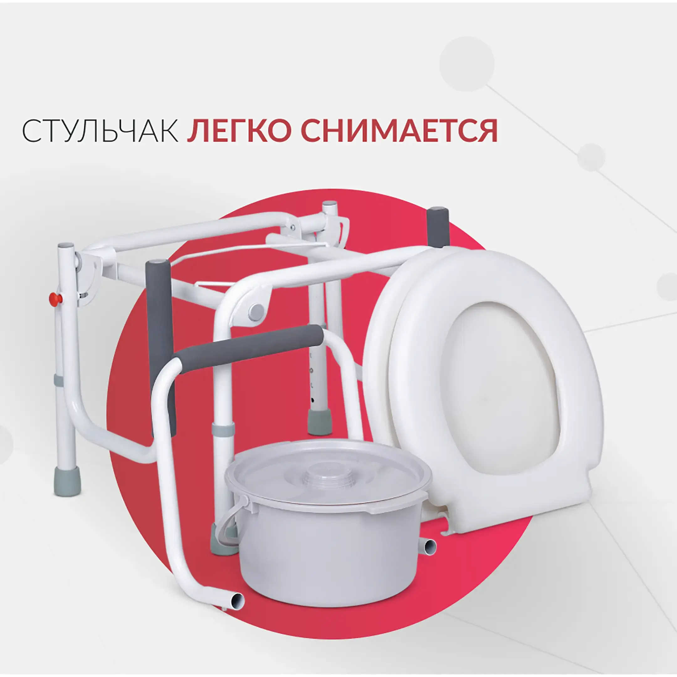 Кресло-туалет KR813