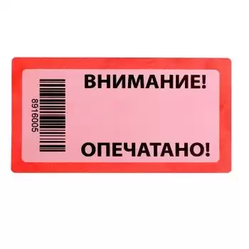 Пломба-наклейка &laquo;КОНТУР термо&raquo; 50х97