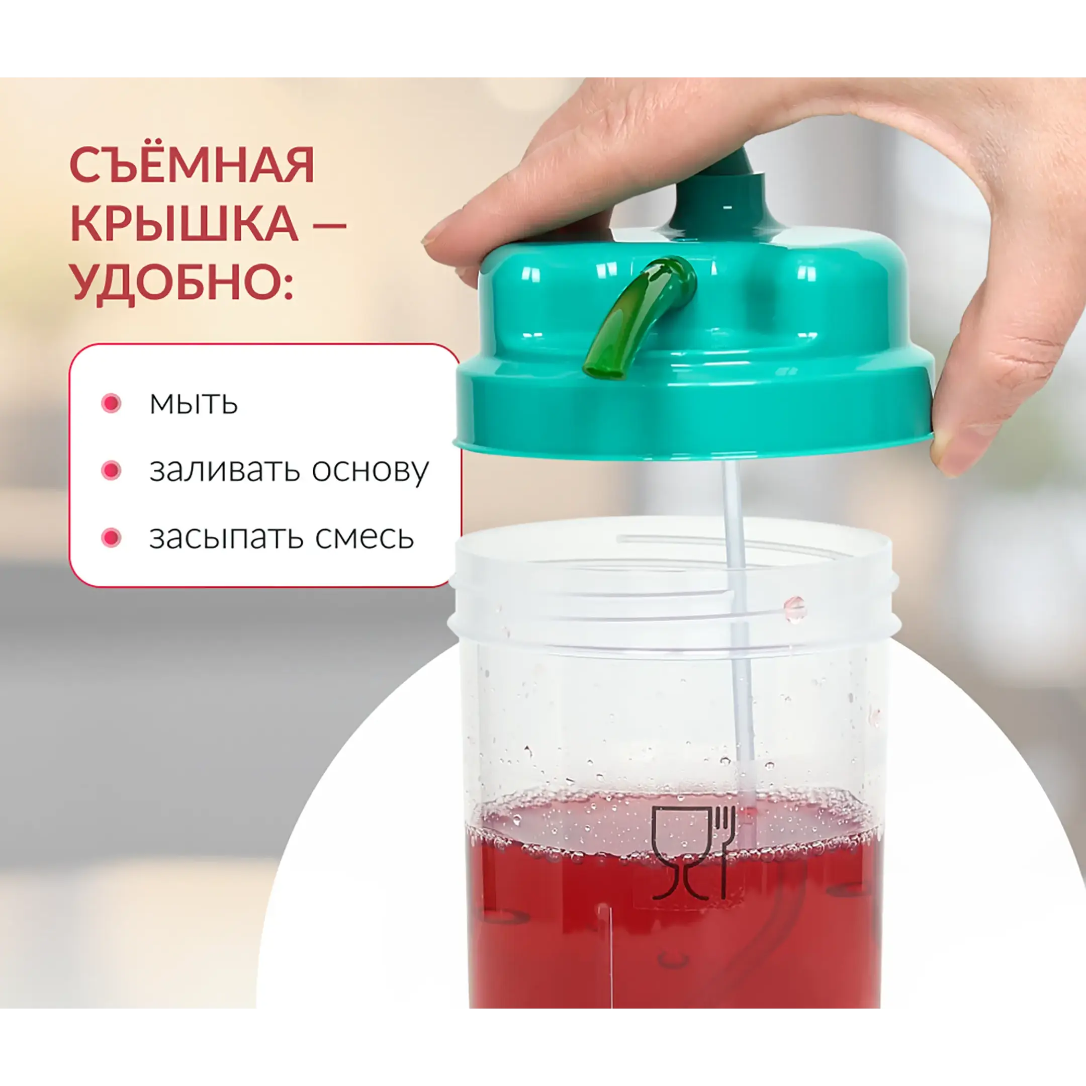 Коктейлер &laquo;СЕМЕЙНЫЙ&raquo;