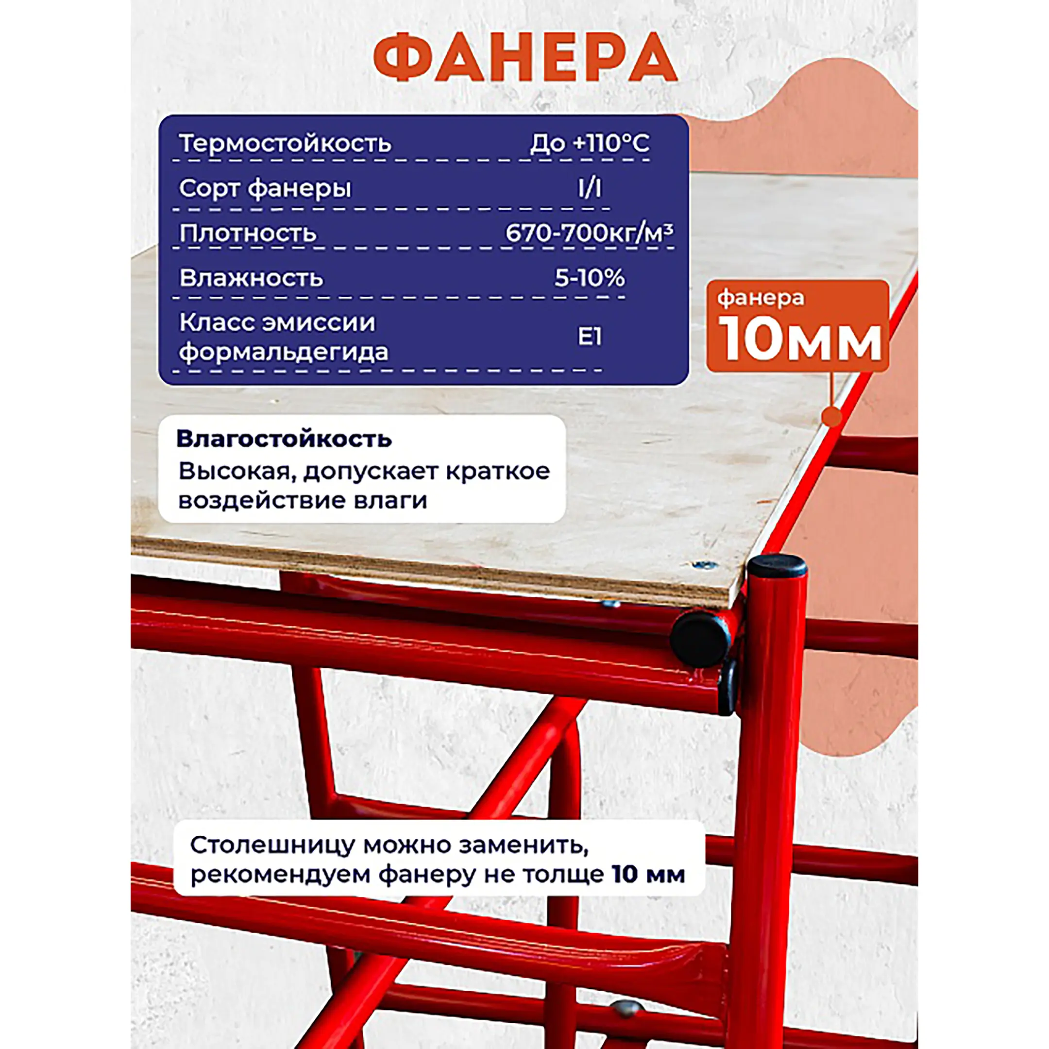Столик малярный H100