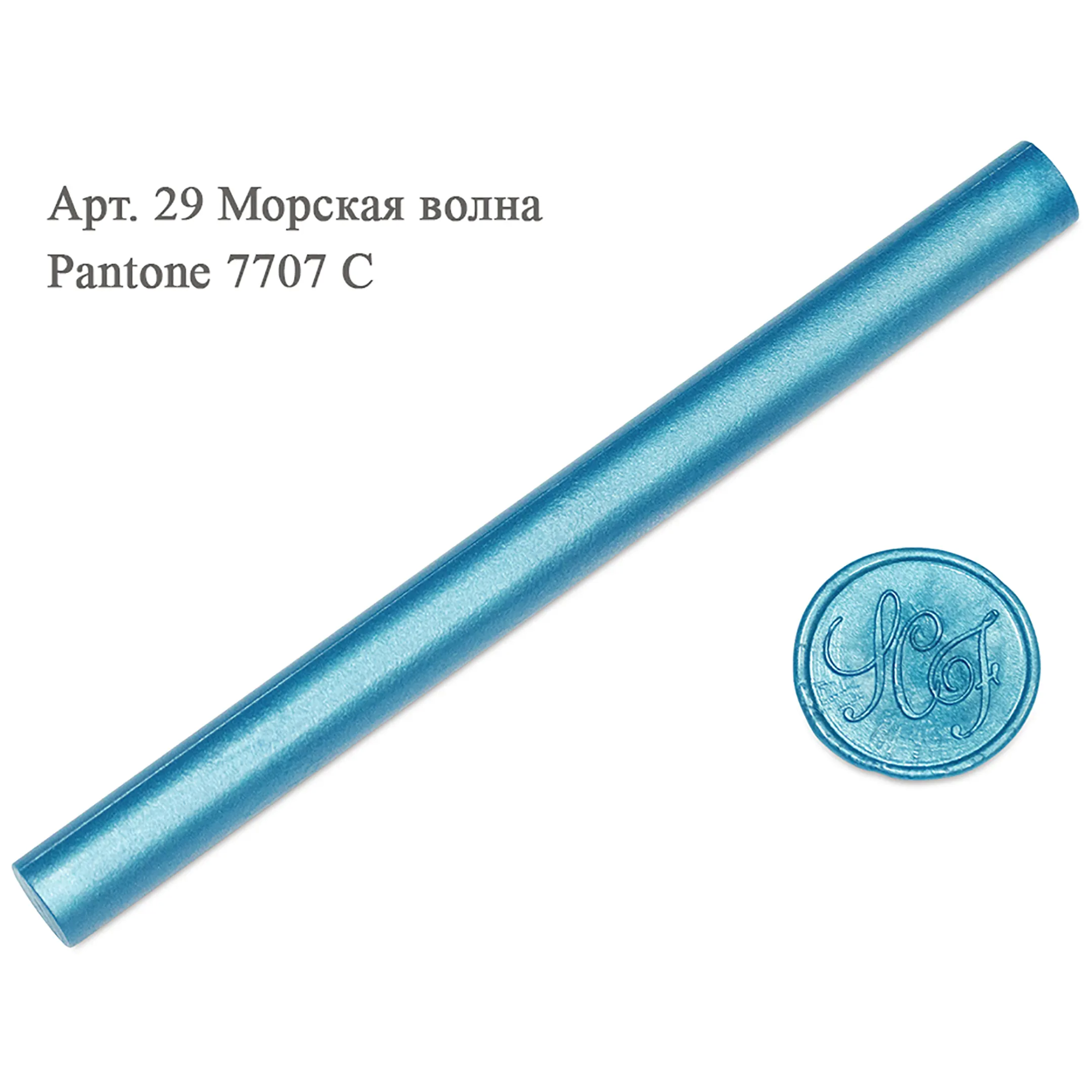 Сургуч в палочках декоративный (Морская волна)