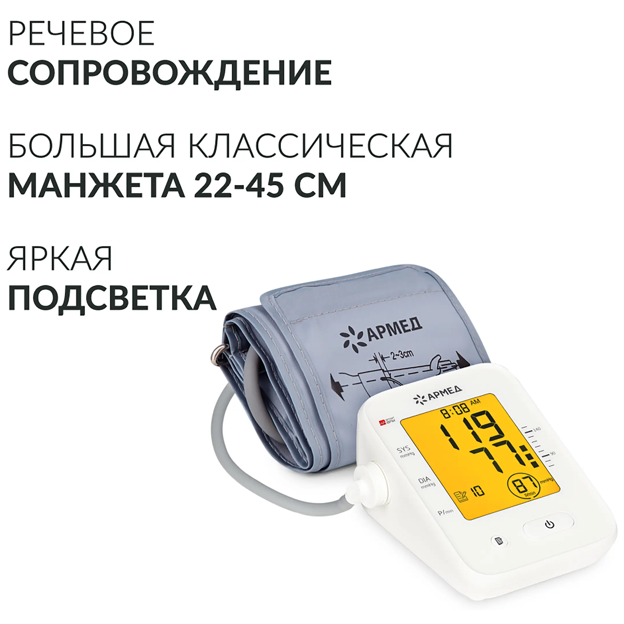 Тонометр YE660F (манжета классическая 22-45 см)