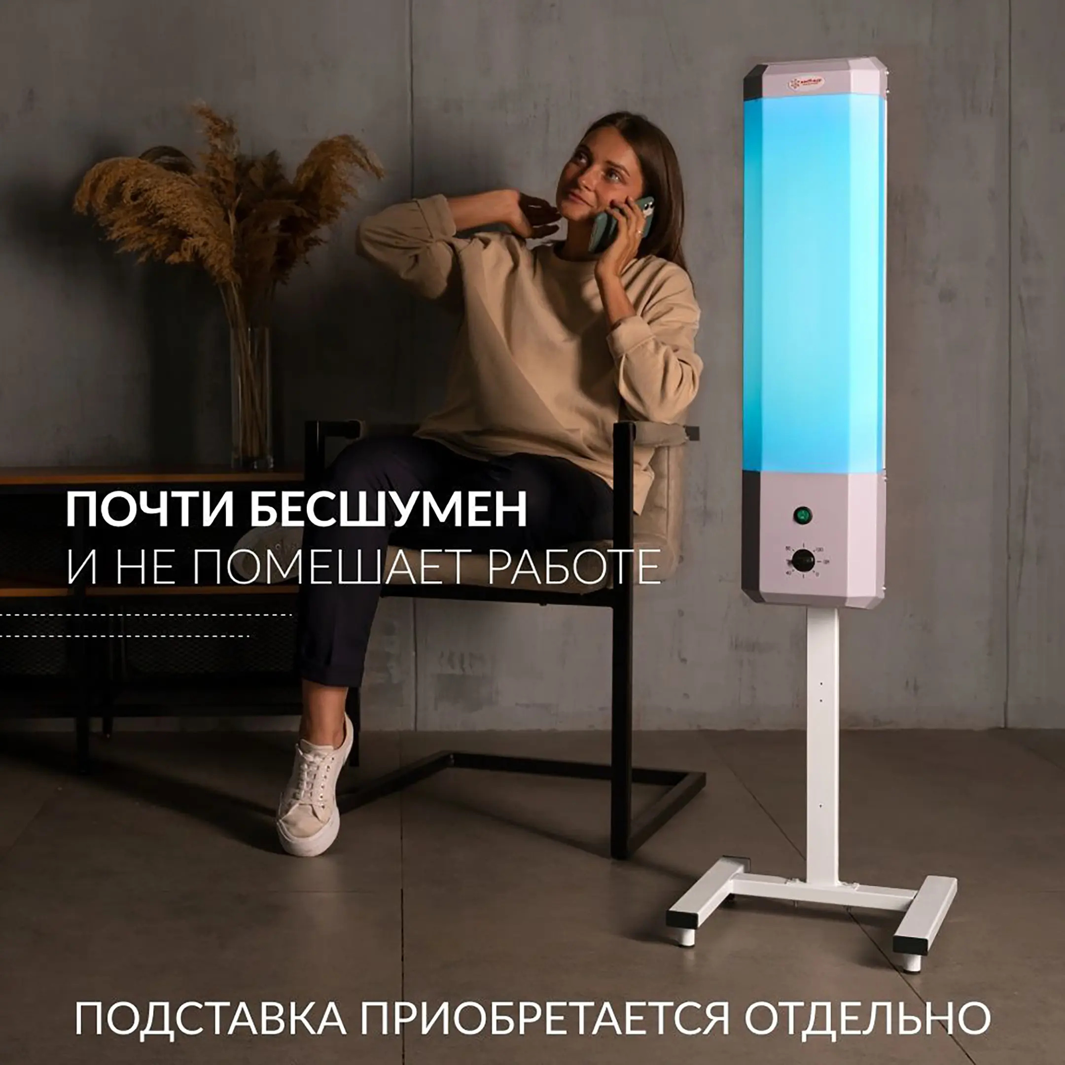 Рециркулятор 2-115 П (пластик)