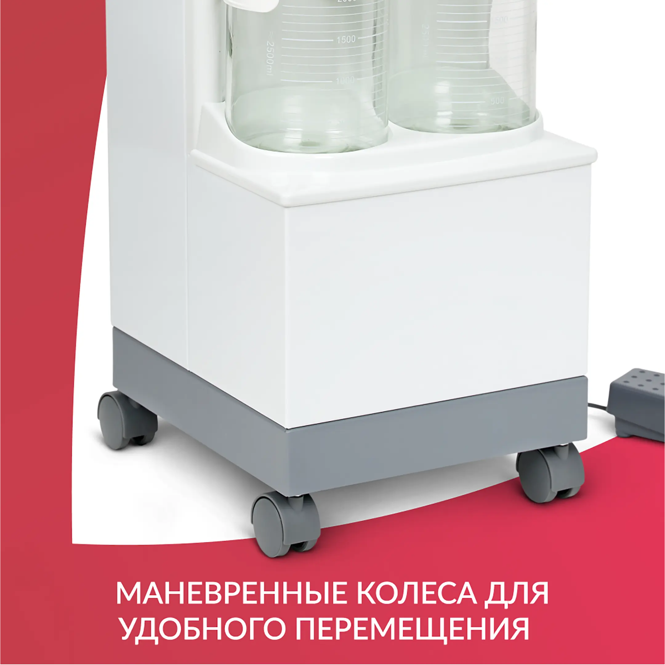 Отсасыватель медицинский 7A-23B-1