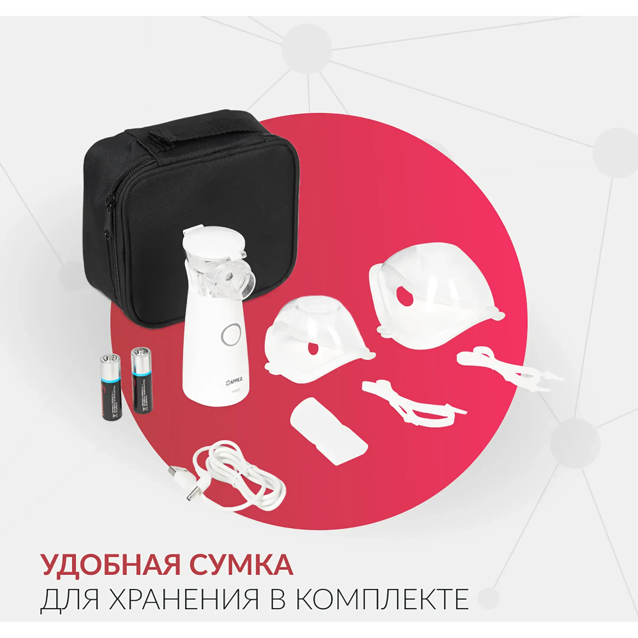 Ингалятор-небулайзер М102