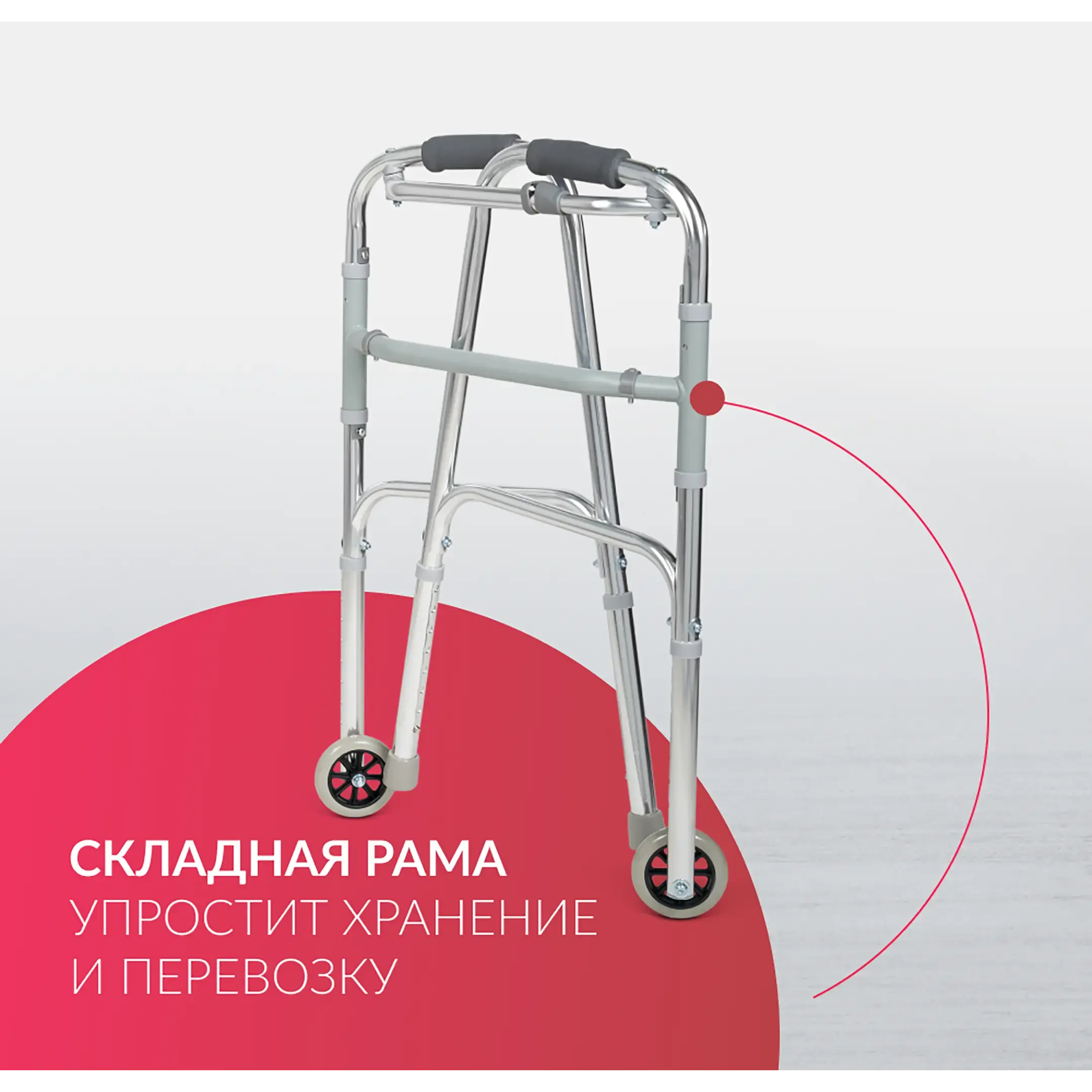 Ходунки KR912L
