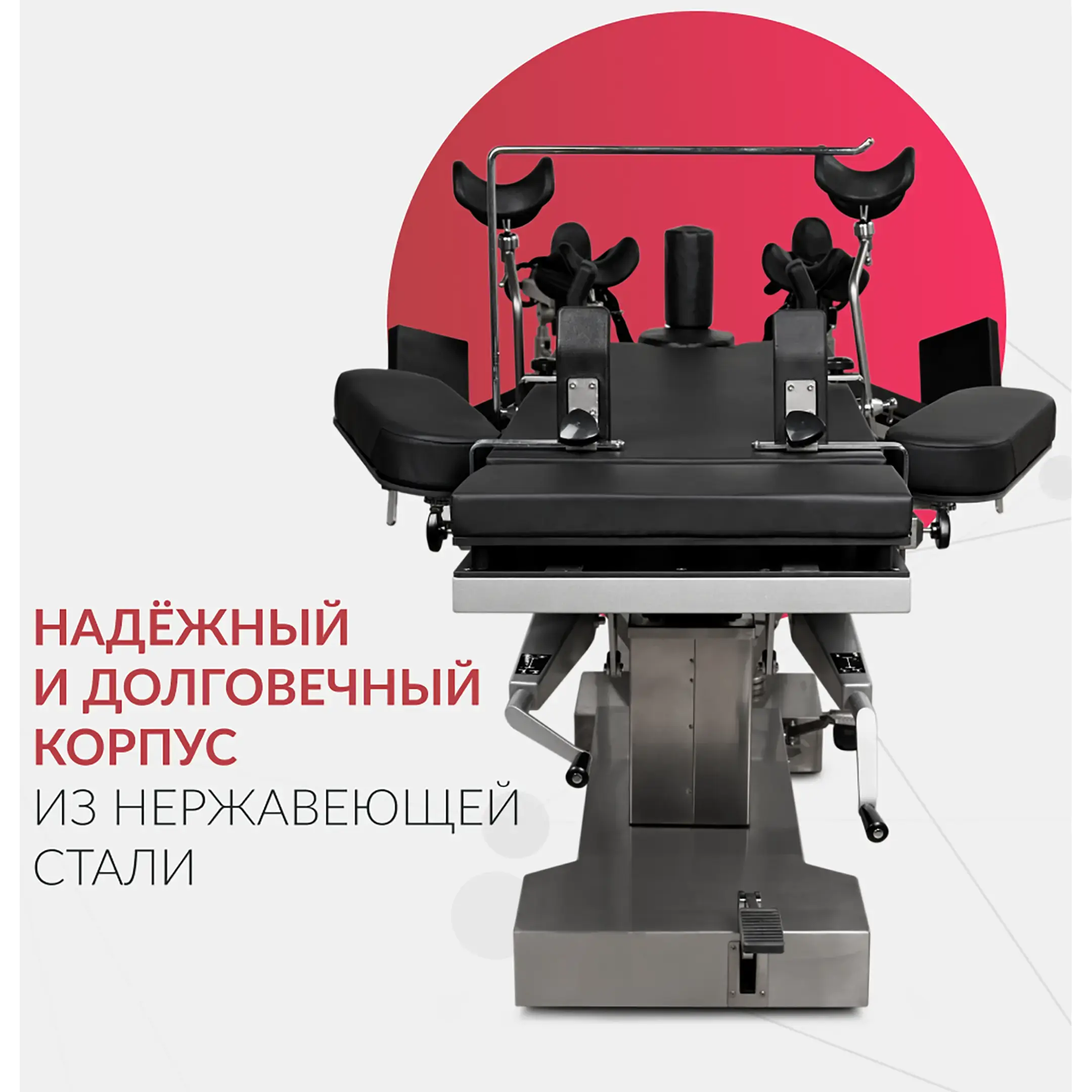 Стол операционный ET-V