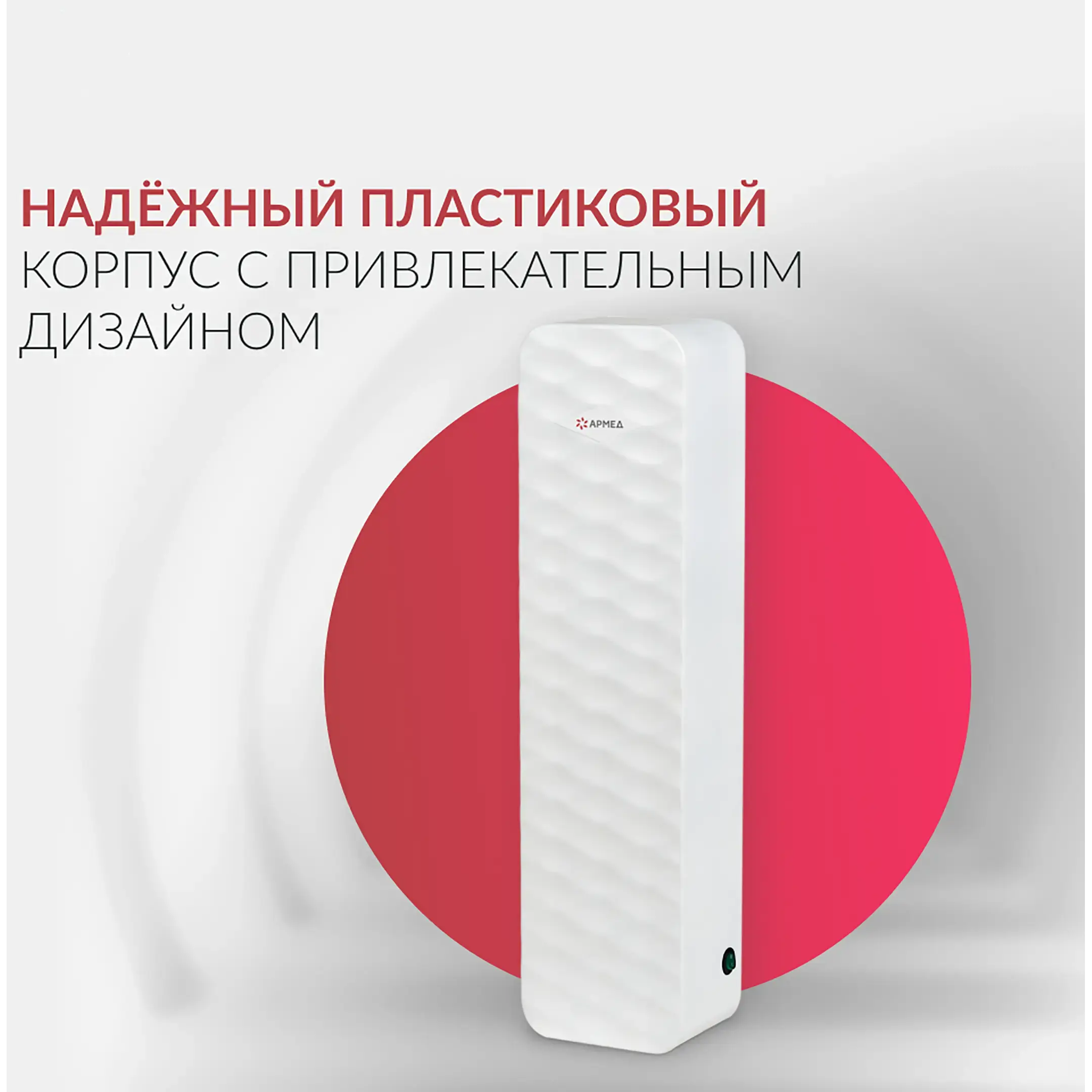 Рециркулятор AirCube 315-22 ROMB