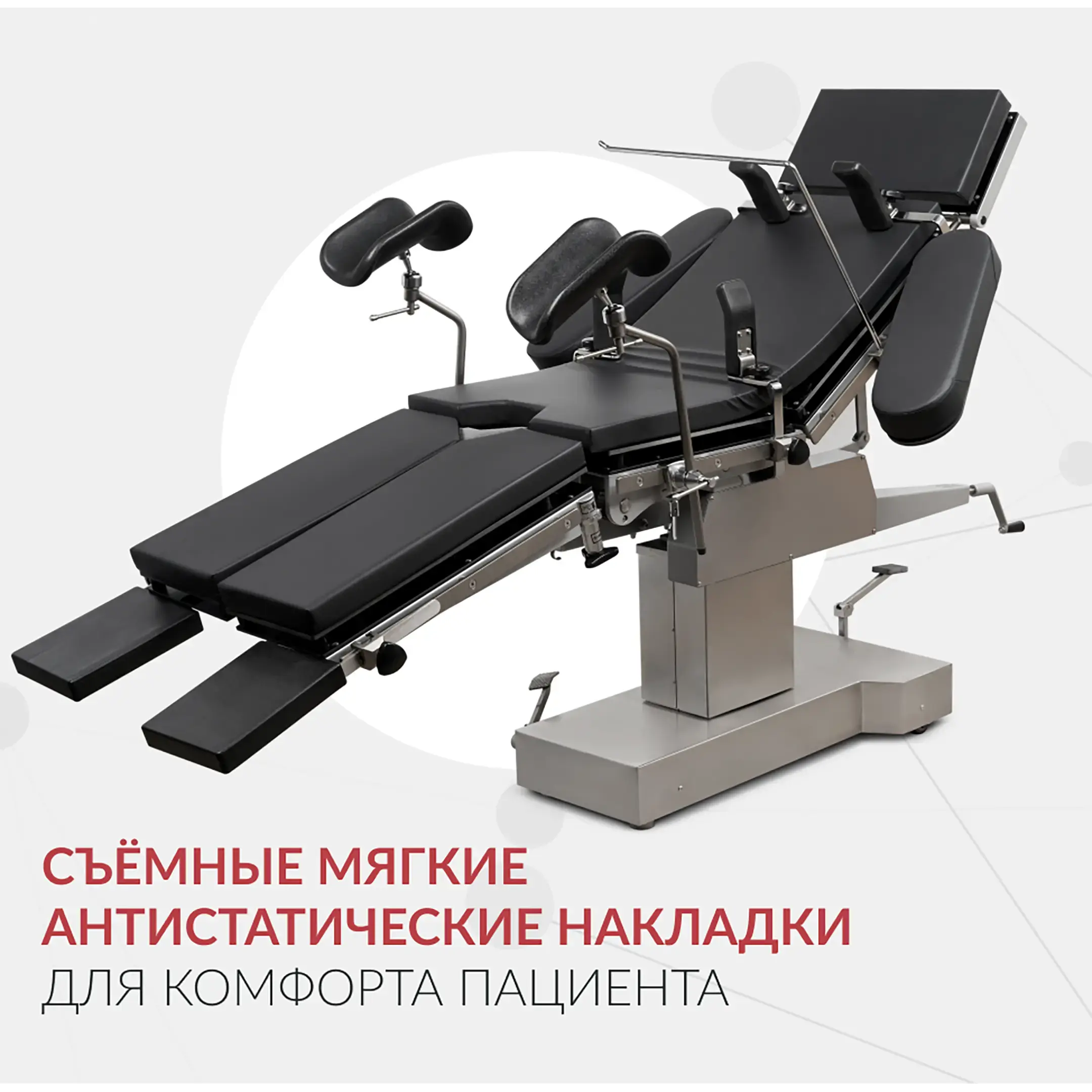 Стол операционный ET-I