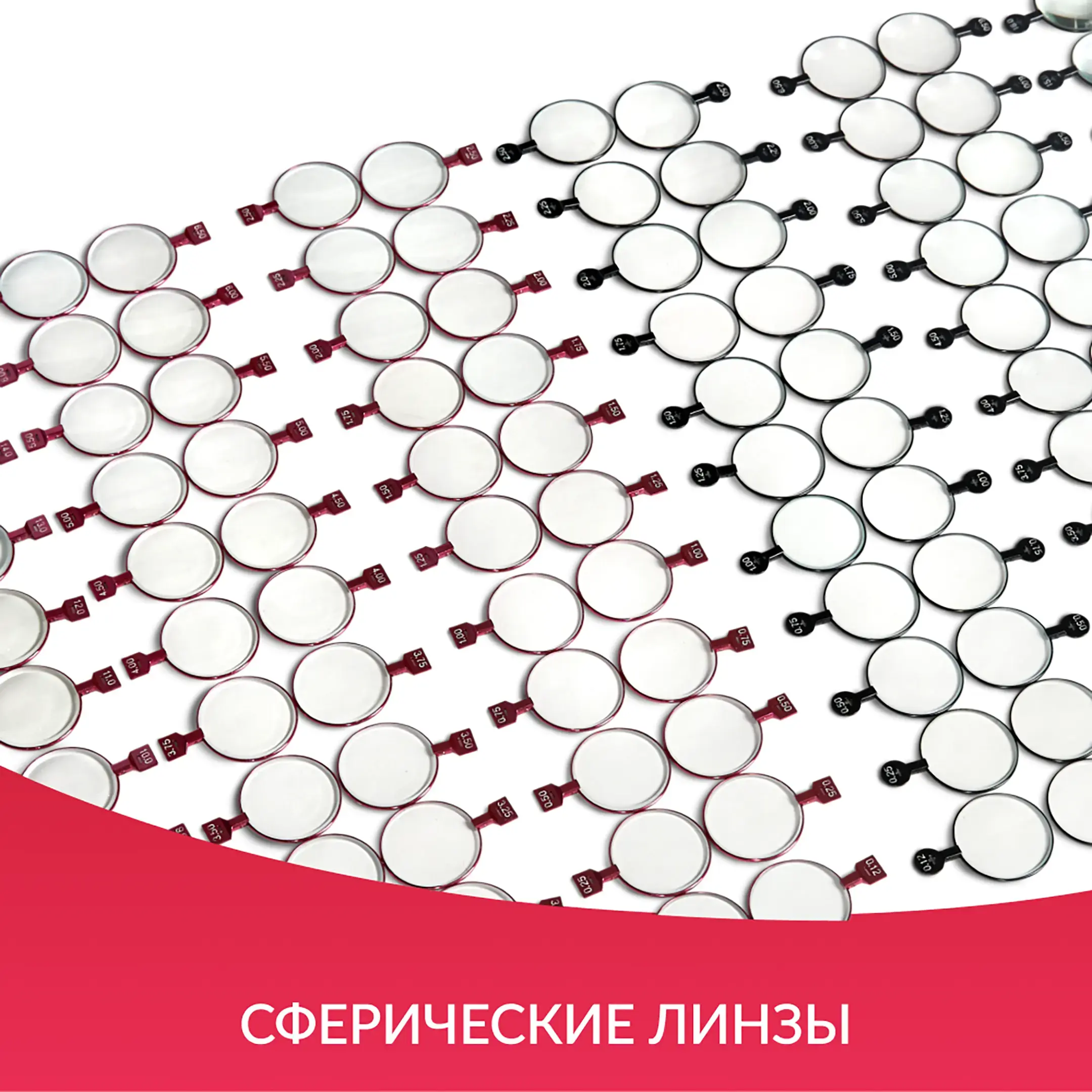 Набор пробных очковых линз № 3 с оправой на 232 линз (металл без поверки)