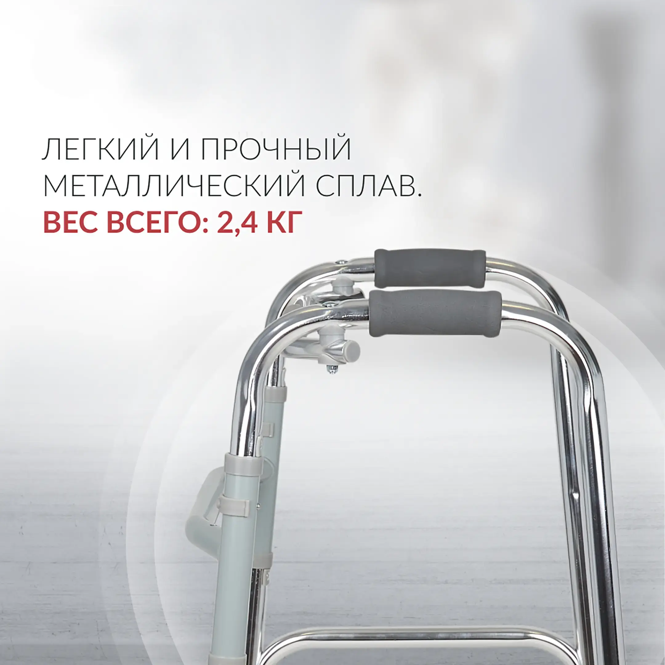 Ходунки KR913L