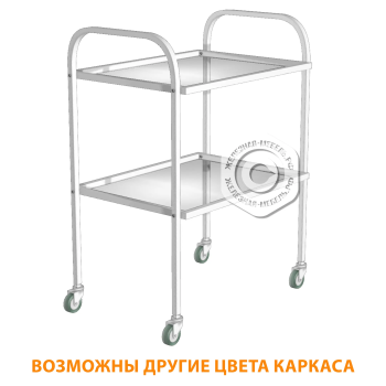 Стол инструментальный (колеса резина) СИ-2с (каркас белый)