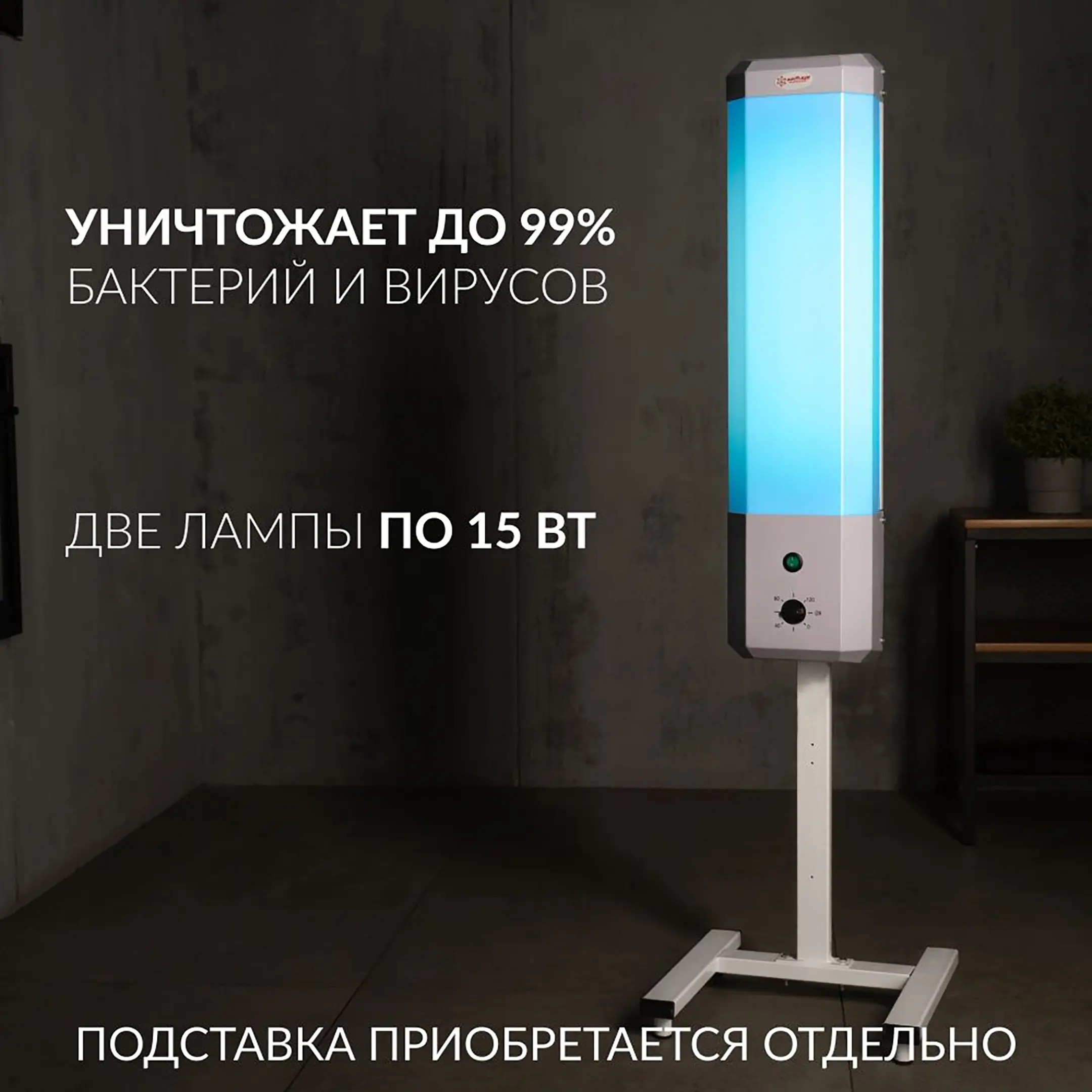 Рециркулятор 2-115 П (пластик)