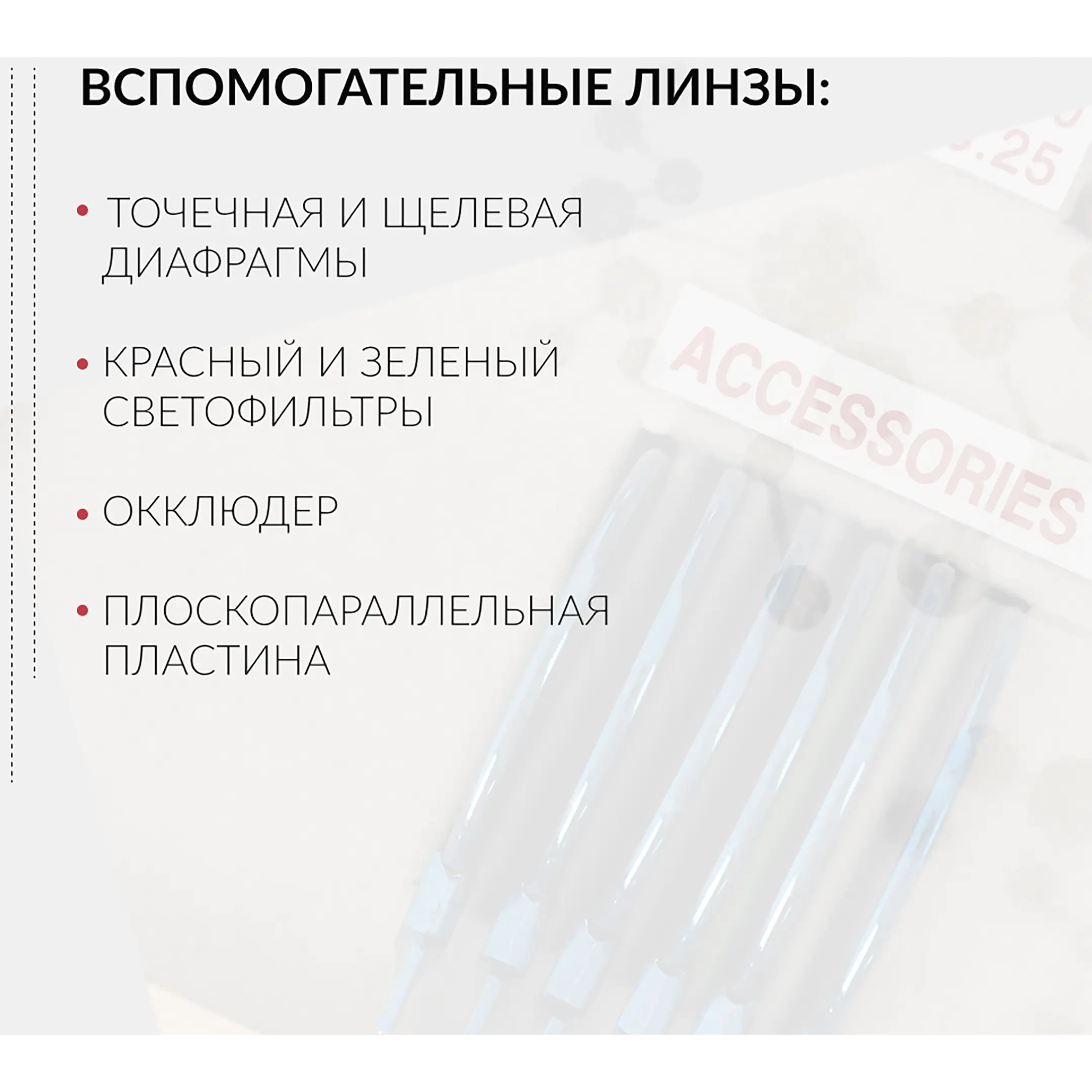 Набор пробных очковых линз № 2 с оправой на 158 линз (металл без поверки)