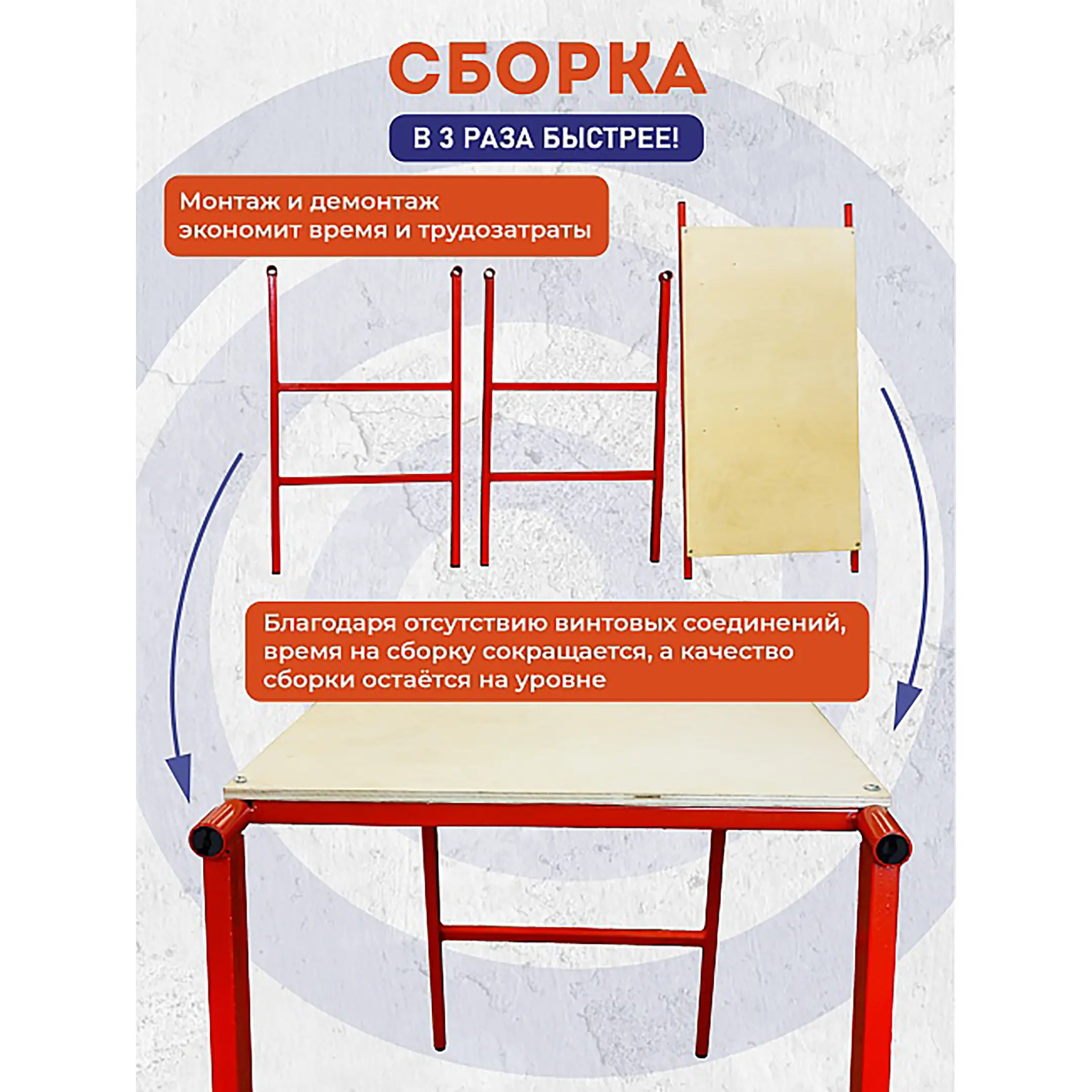 Столик малярный составной Н80 СМАРТ