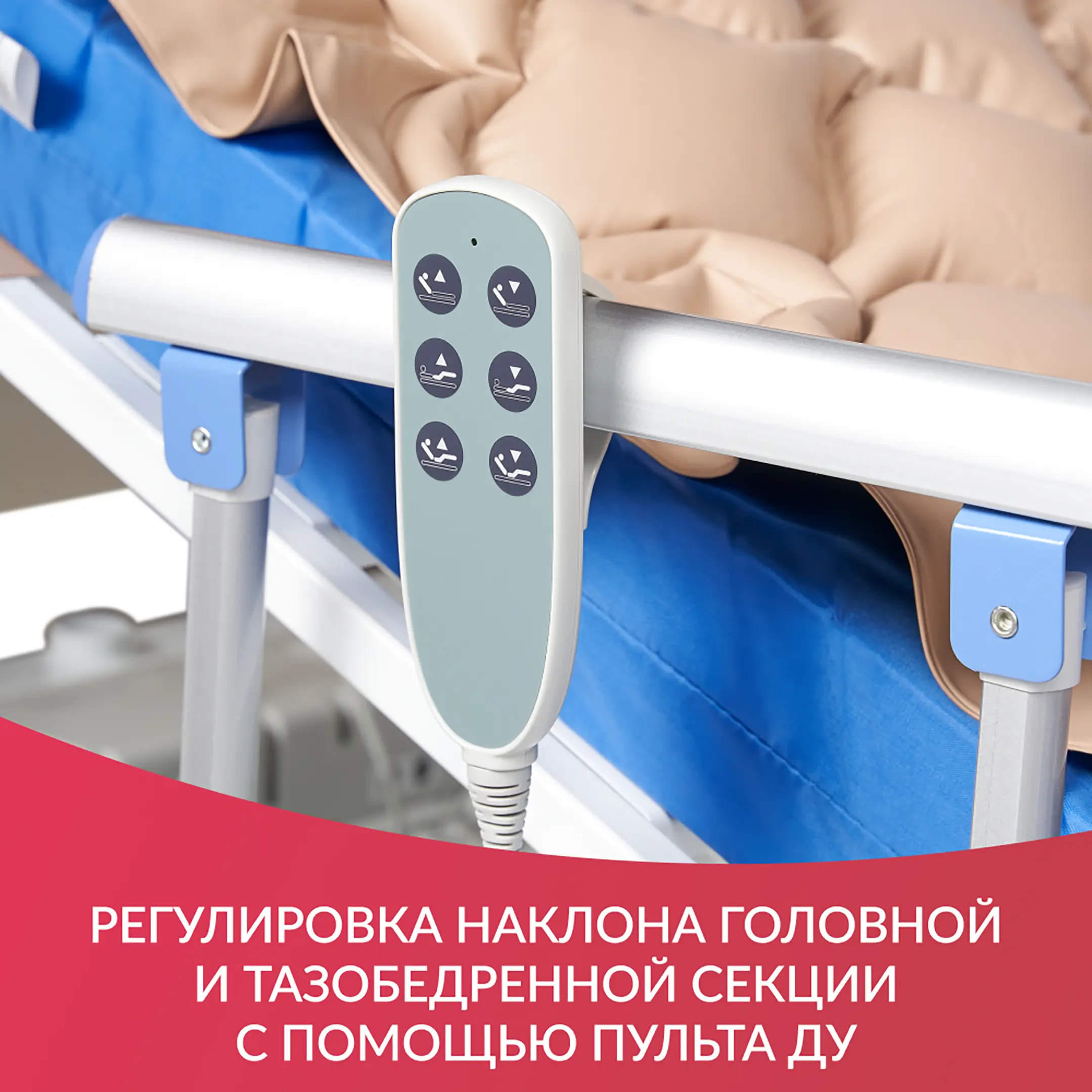 Кровать медицинская электрическая PC301