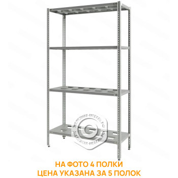 Стеллаж полочный СПЛб &laquo;Base&raquo; 1800х800х400 (полка-решетка 5 шт.)