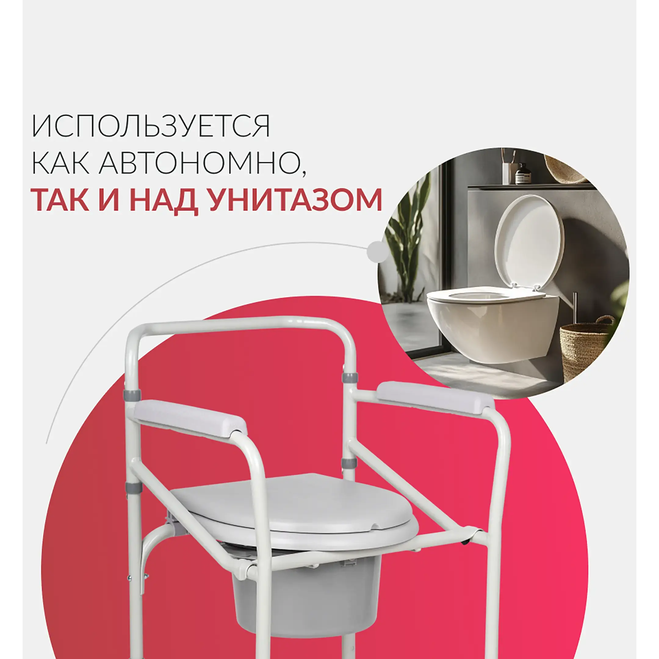 Кресло-туалет KR696