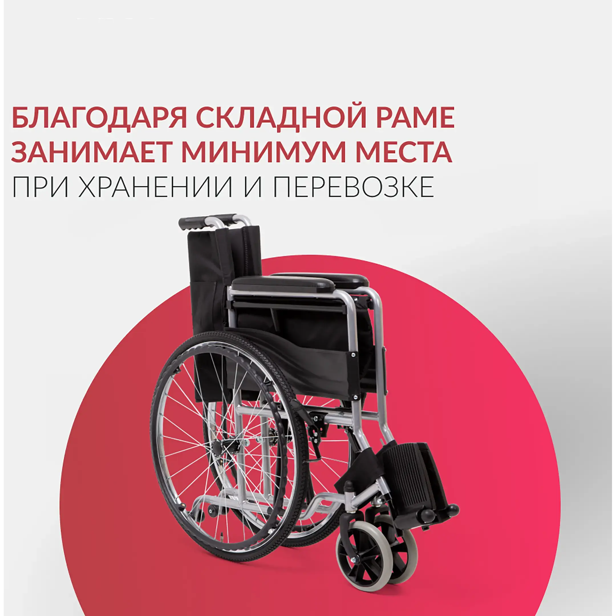 Кресло-коляска H007 (480 мм, пневма)