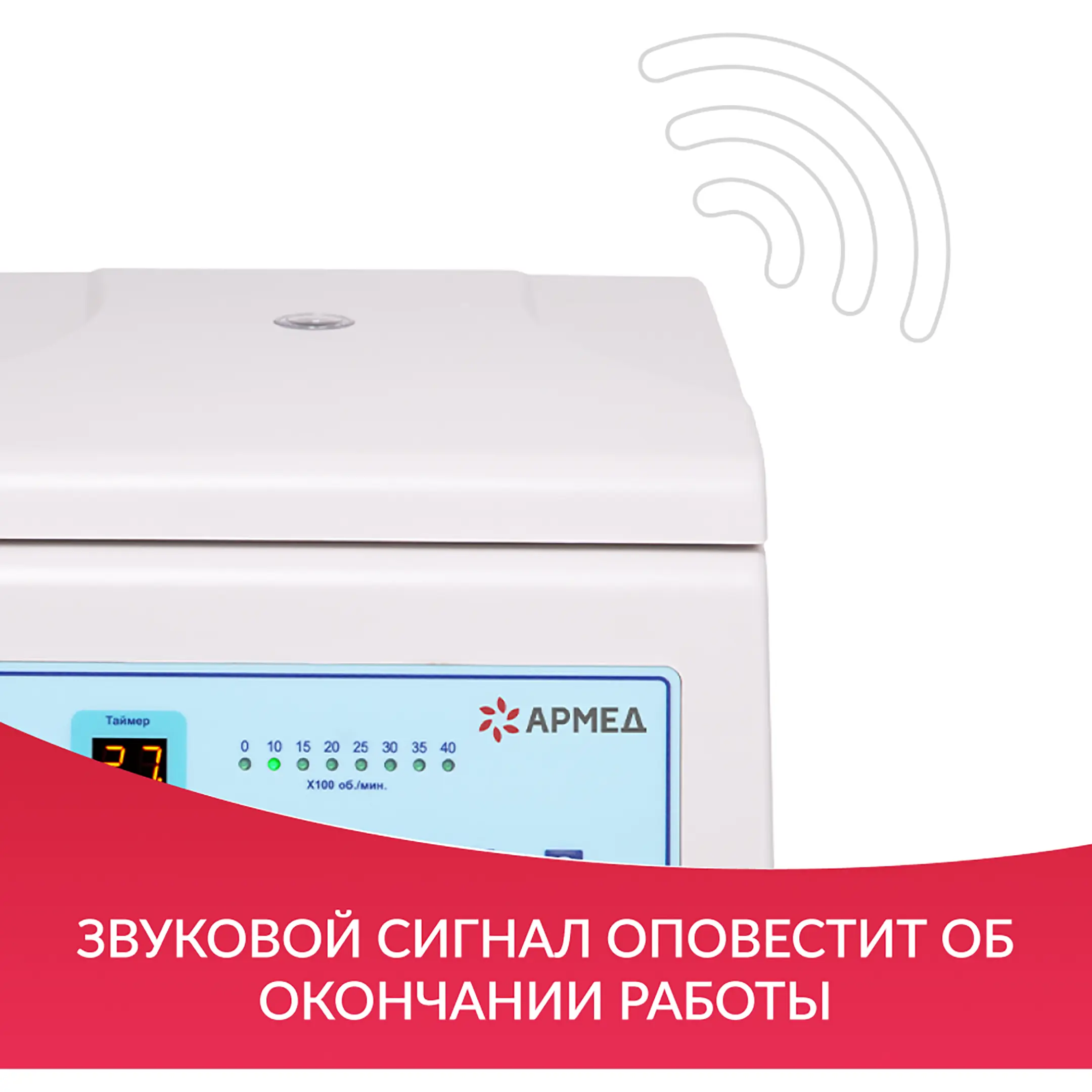 Центрифуга лабораторная LC-04A