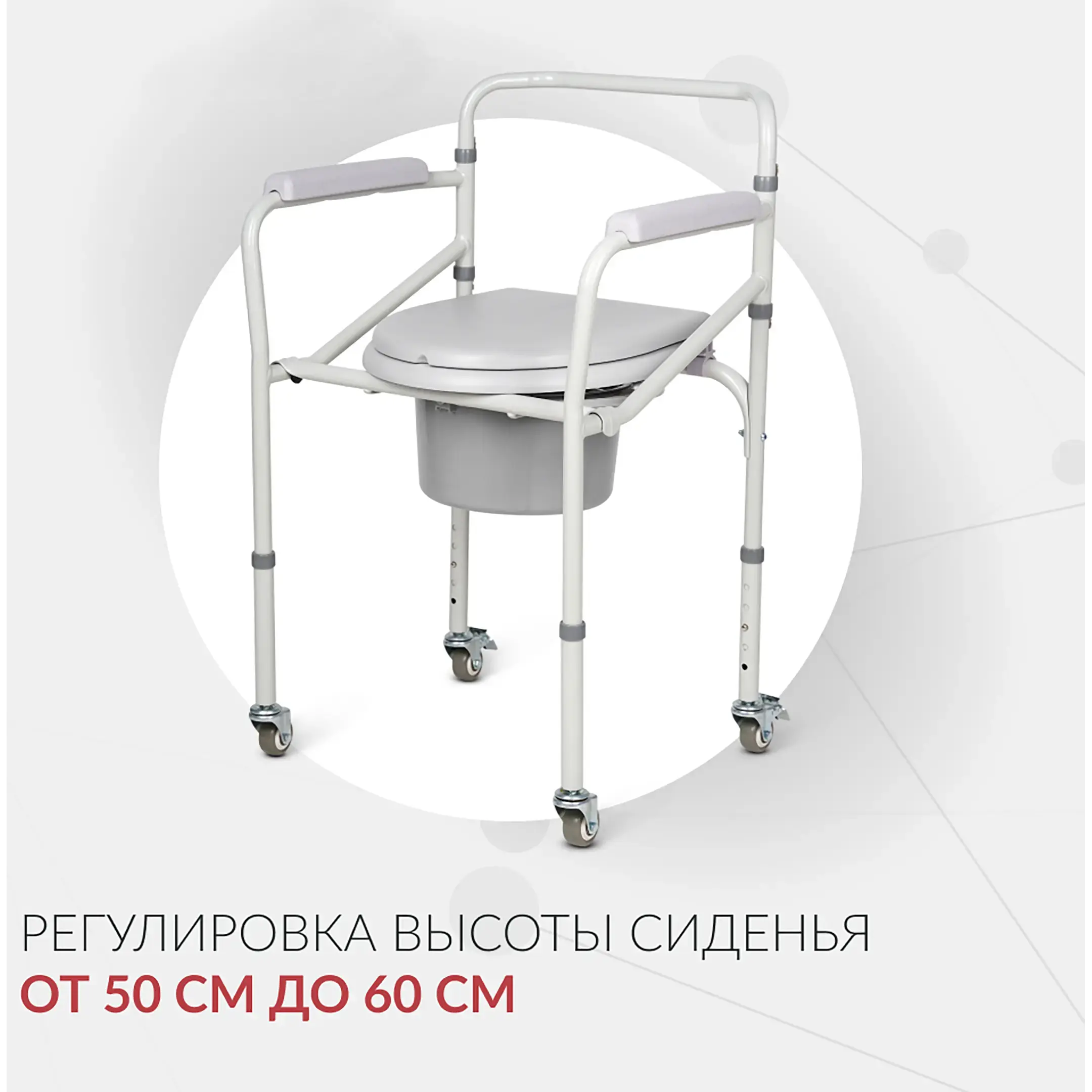 Кресло-туалет KR696