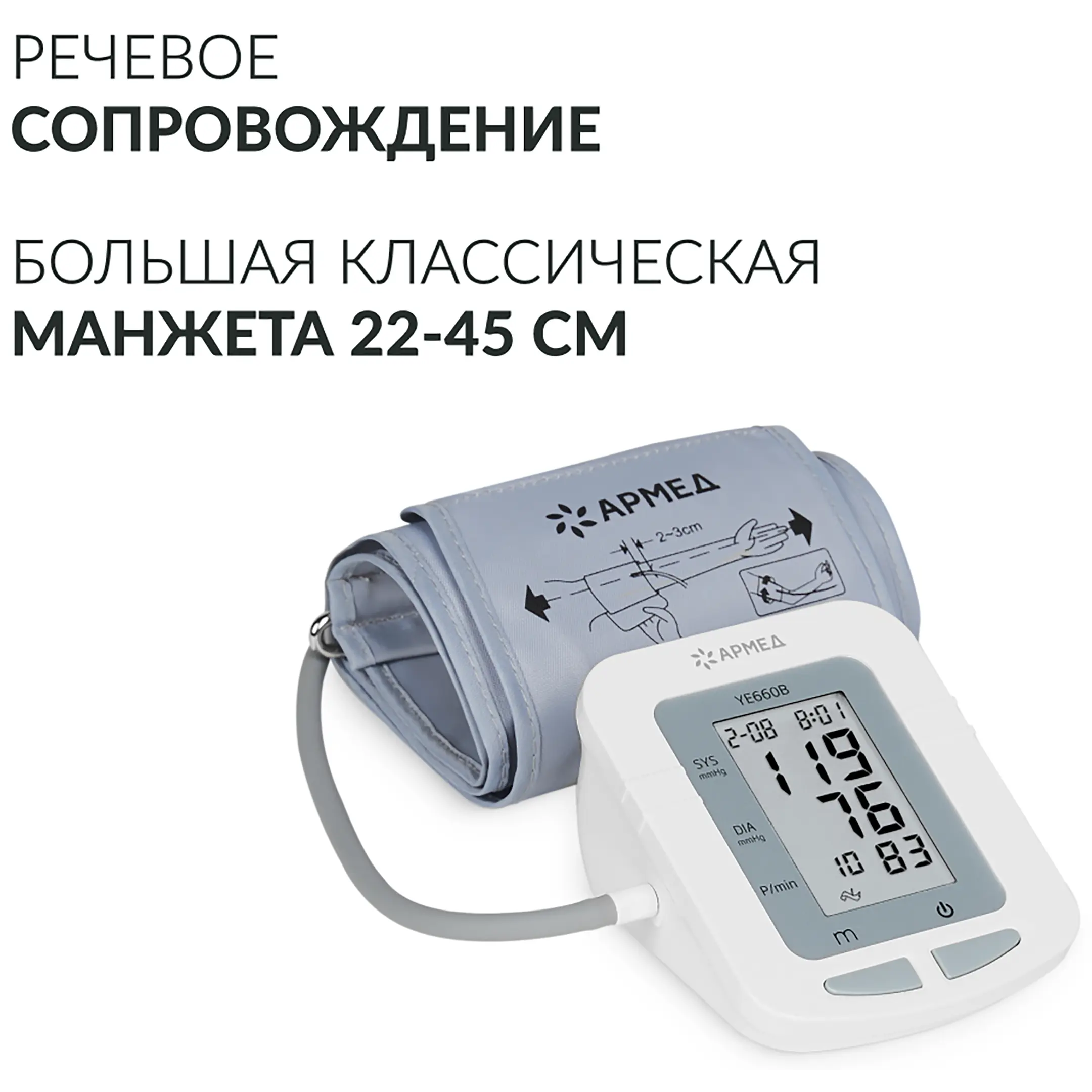Тонометр YE660B (с поверкой)