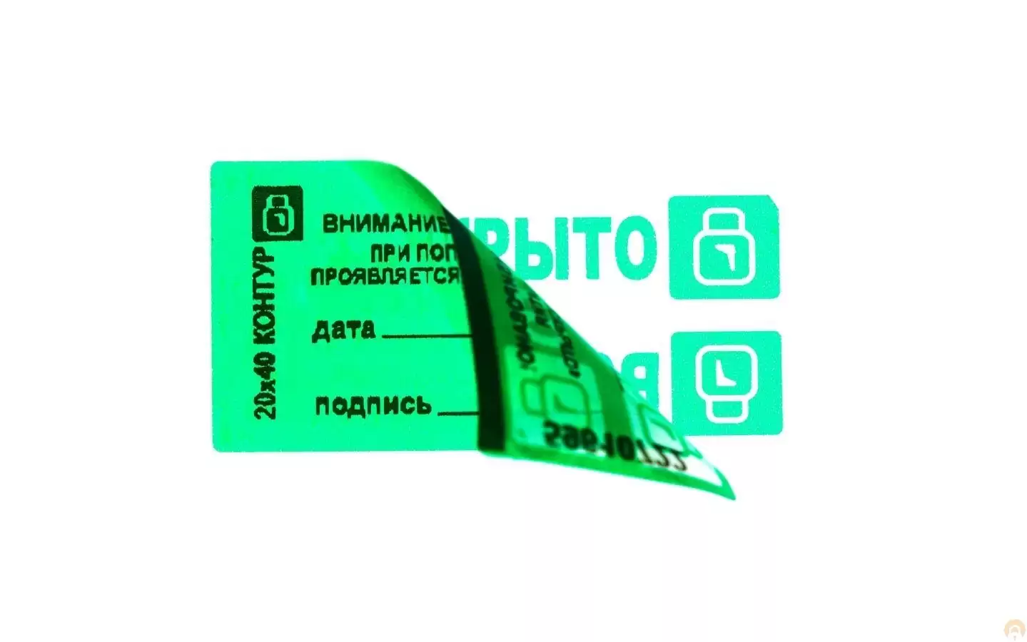 Пломба-наклейка &laquo;КОНТУР Термо&raquo; 20х40